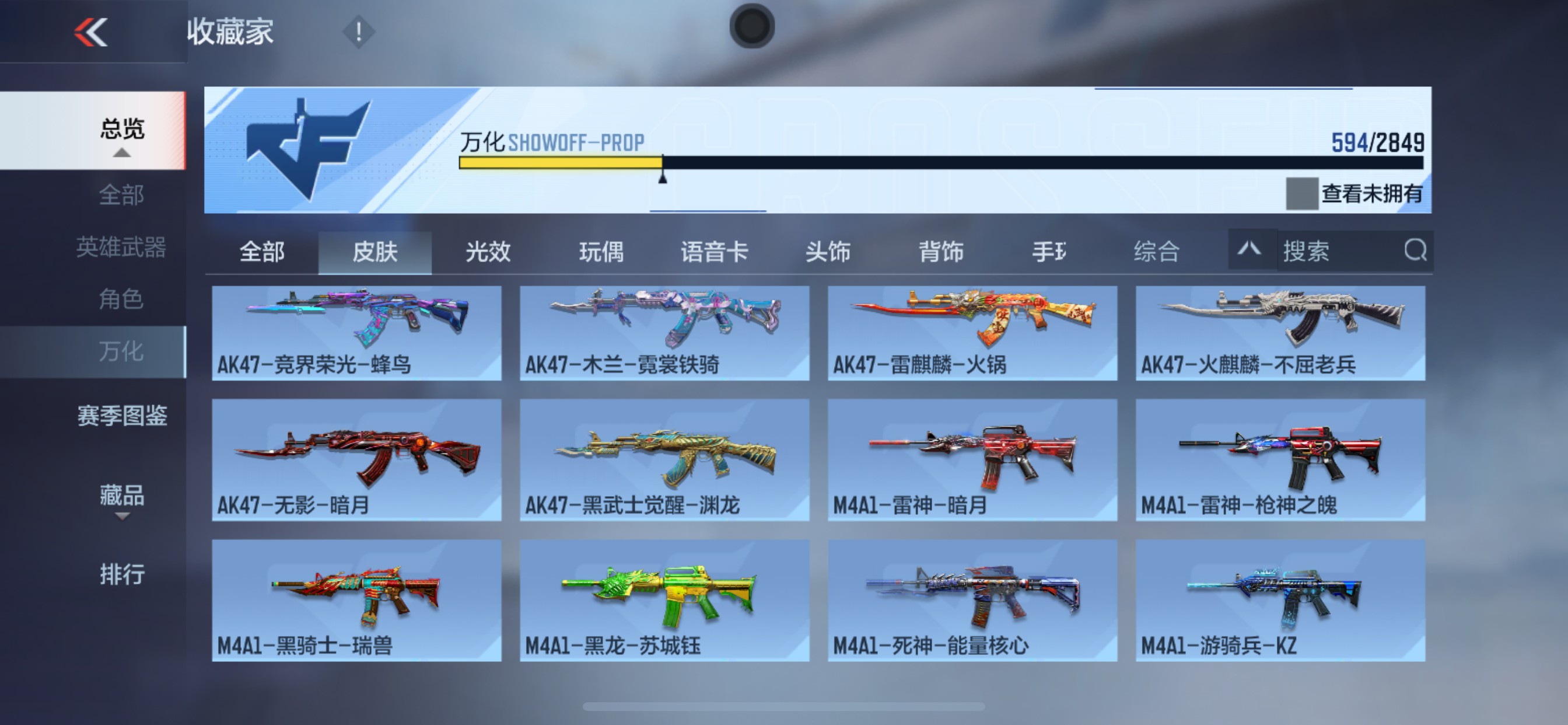 CFMHG336562枪战王者账号详情图55