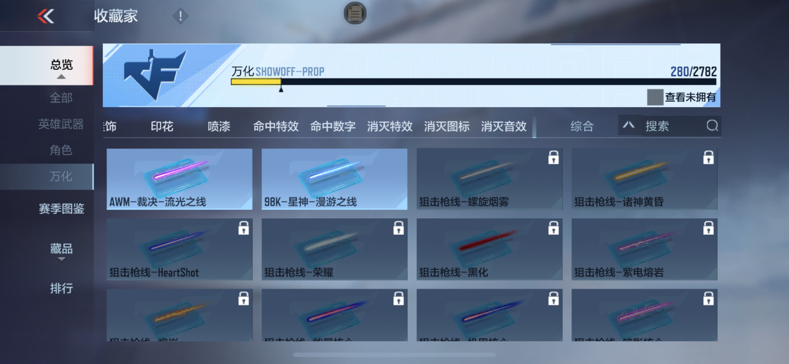 CFMHG336560枪战王者账号详情图60 CFMHG336560枪战王者账号详情图60