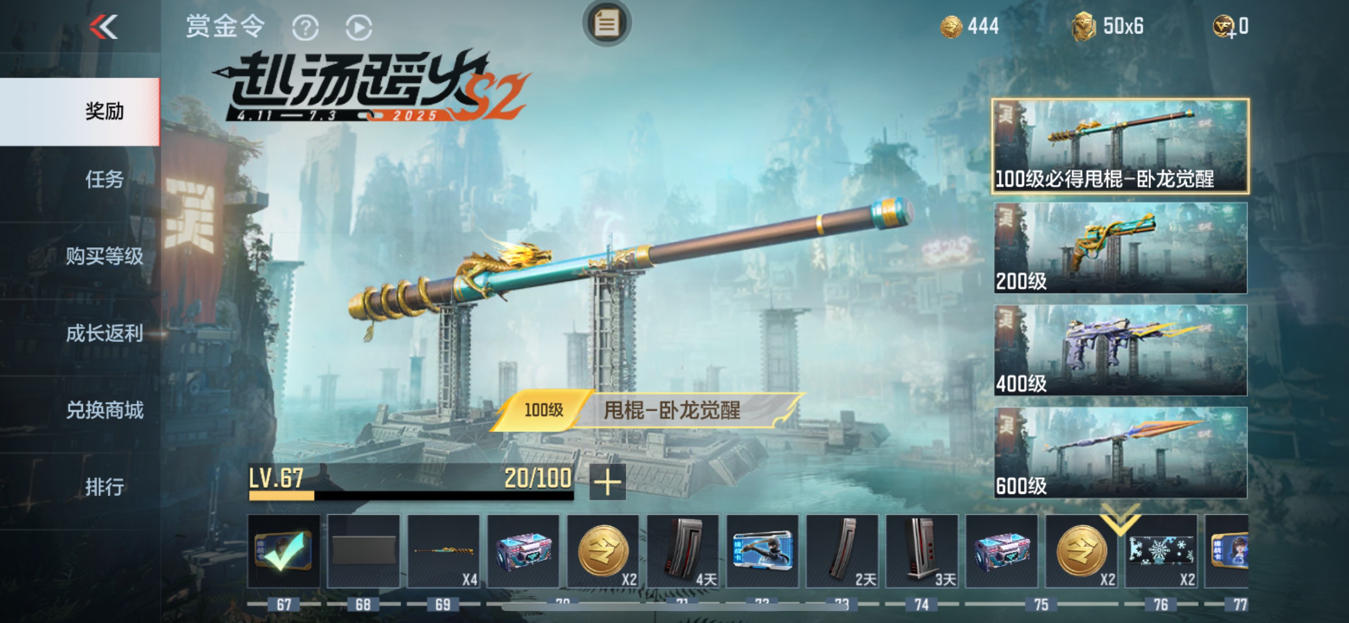 CFMHG336560枪战王者账号详情图72 CFMHG336560枪战王者账号详情图72