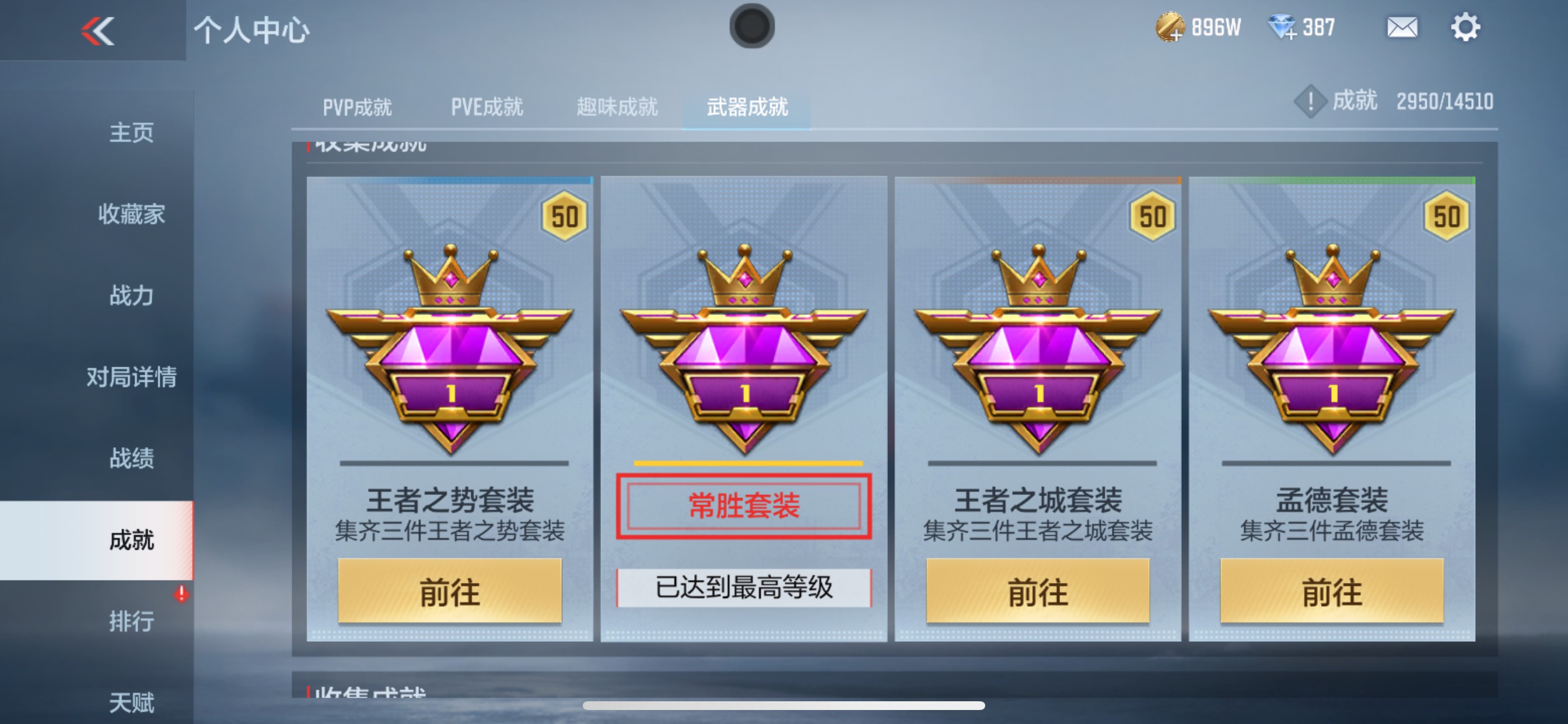 CFMHG336561枪战王者账号详情图44 CFMHG336561枪战王者账号详情图44