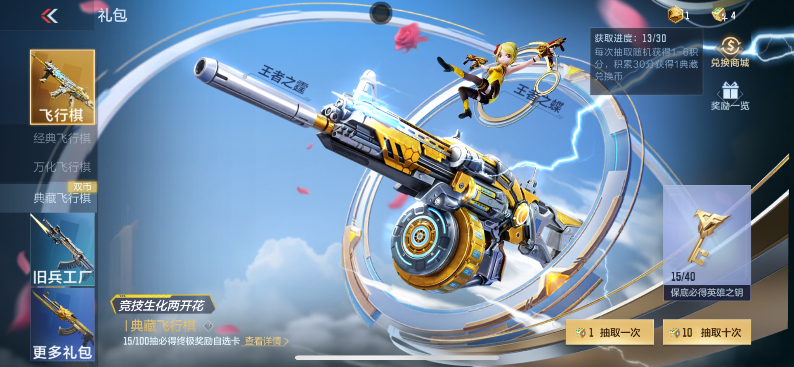 CFMHG336561枪战王者账号详情图79 CFMHG336561枪战王者账号详情图79