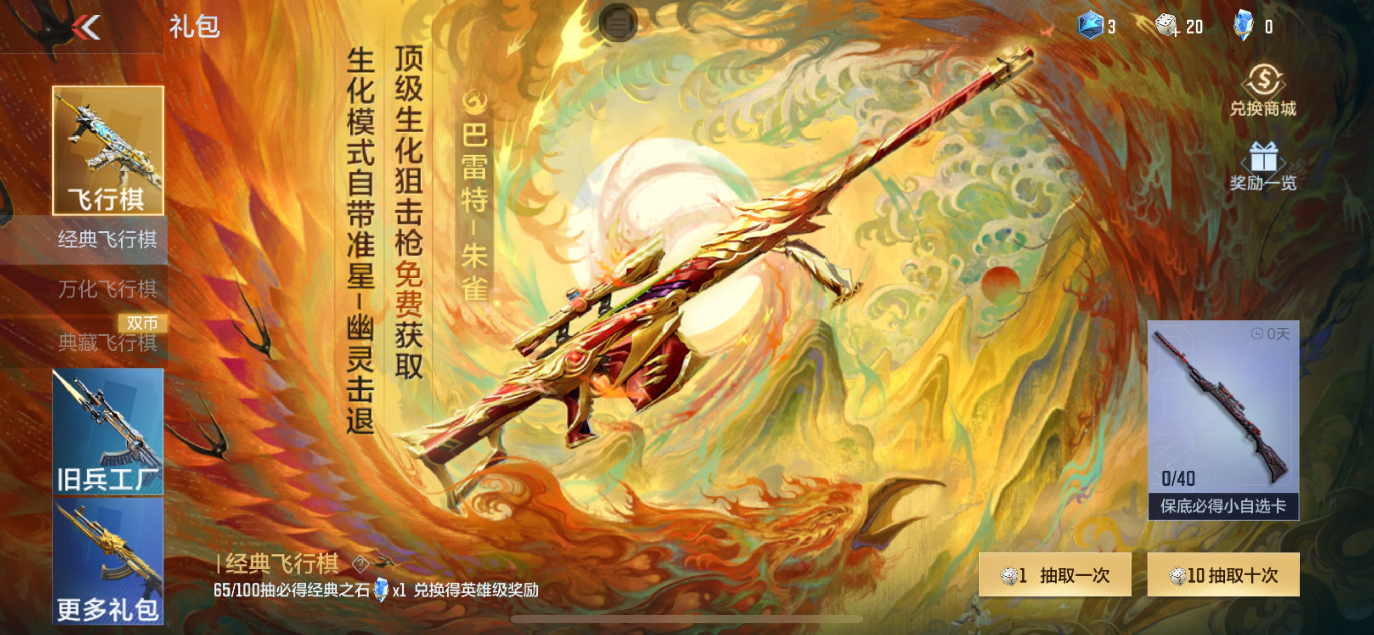 CFMHG336560枪战王者账号详情图73 CFMHG336560枪战王者账号详情图73