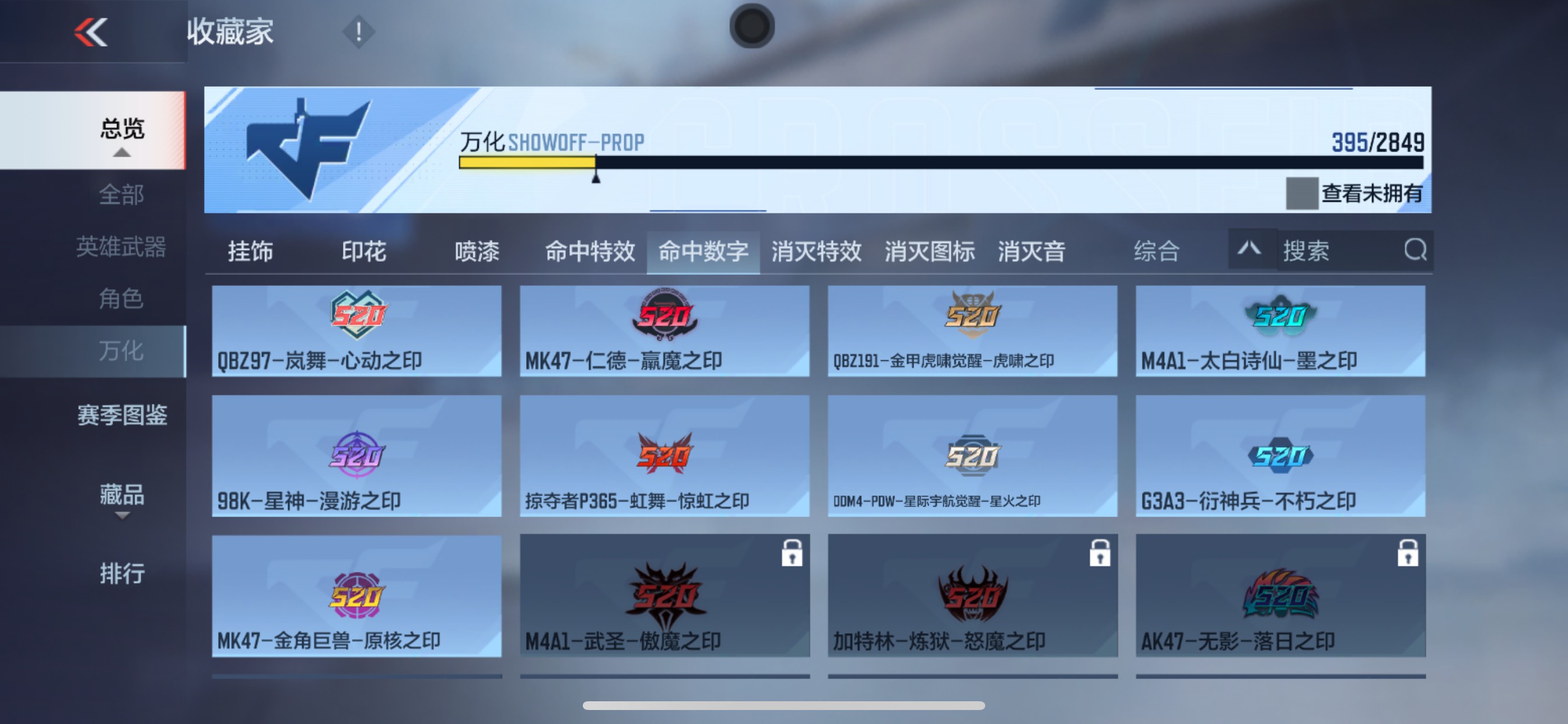 CFMHG336561枪战王者账号详情图64 CFMHG336561枪战王者账号详情图64