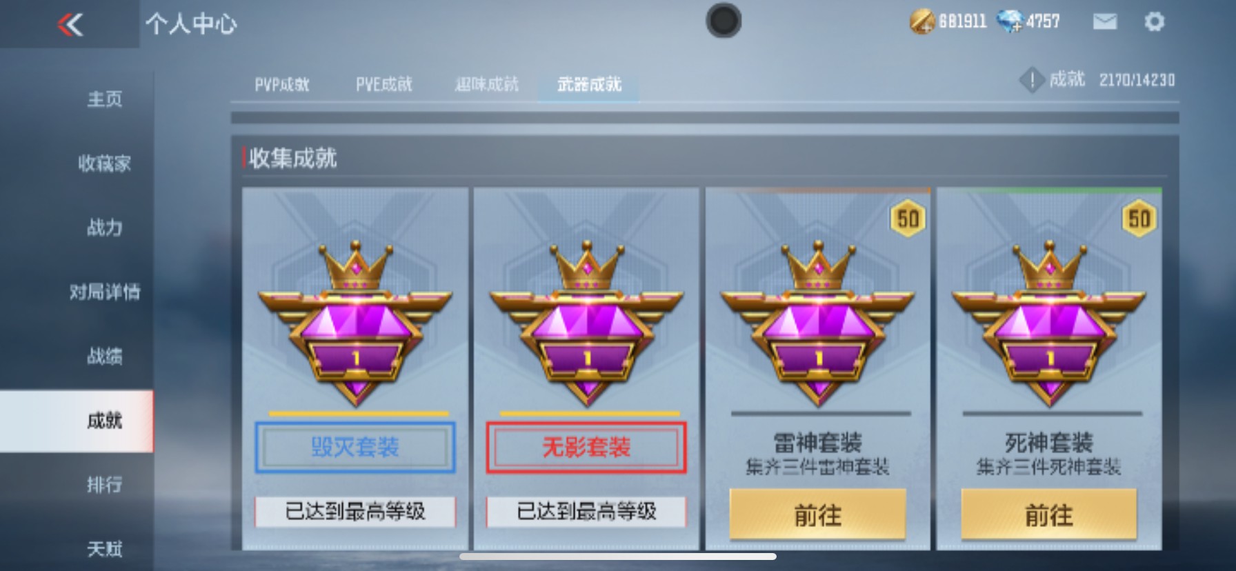 CFMHG336620枪战王者账号详情图31 CFMHG336620枪战王者账号详情图31