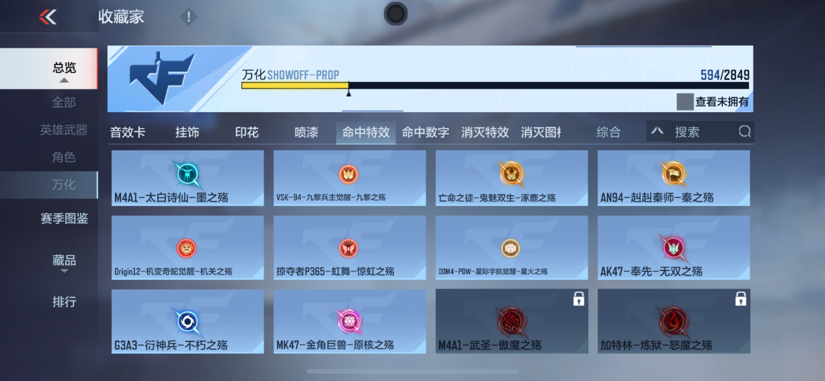 CFMHG336562枪战王者账号详情图59