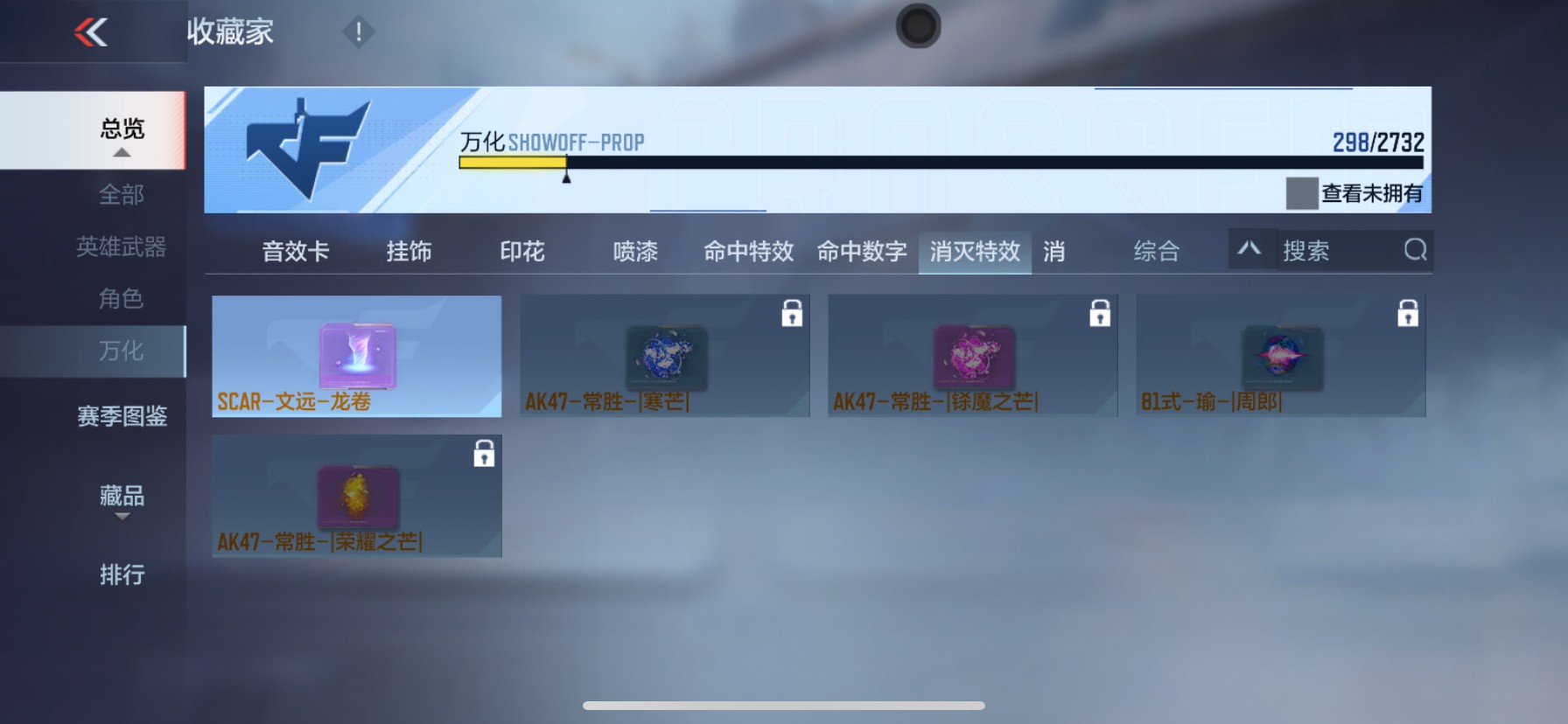 CFMHG336618枪战王者账号详情图68 CFMHG336618枪战王者账号详情图68