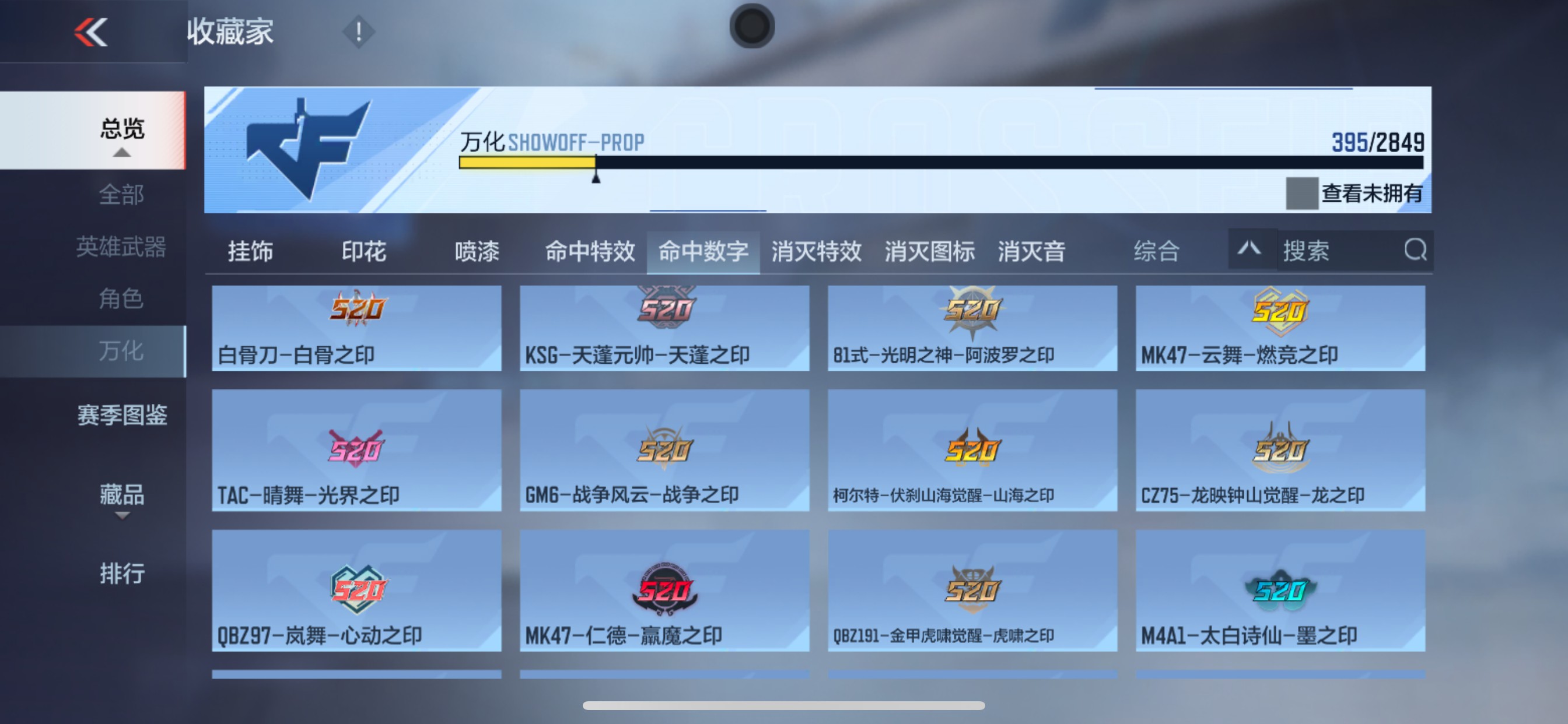 CFMHG336561枪战王者账号详情图63 CFMHG336561枪战王者账号详情图63