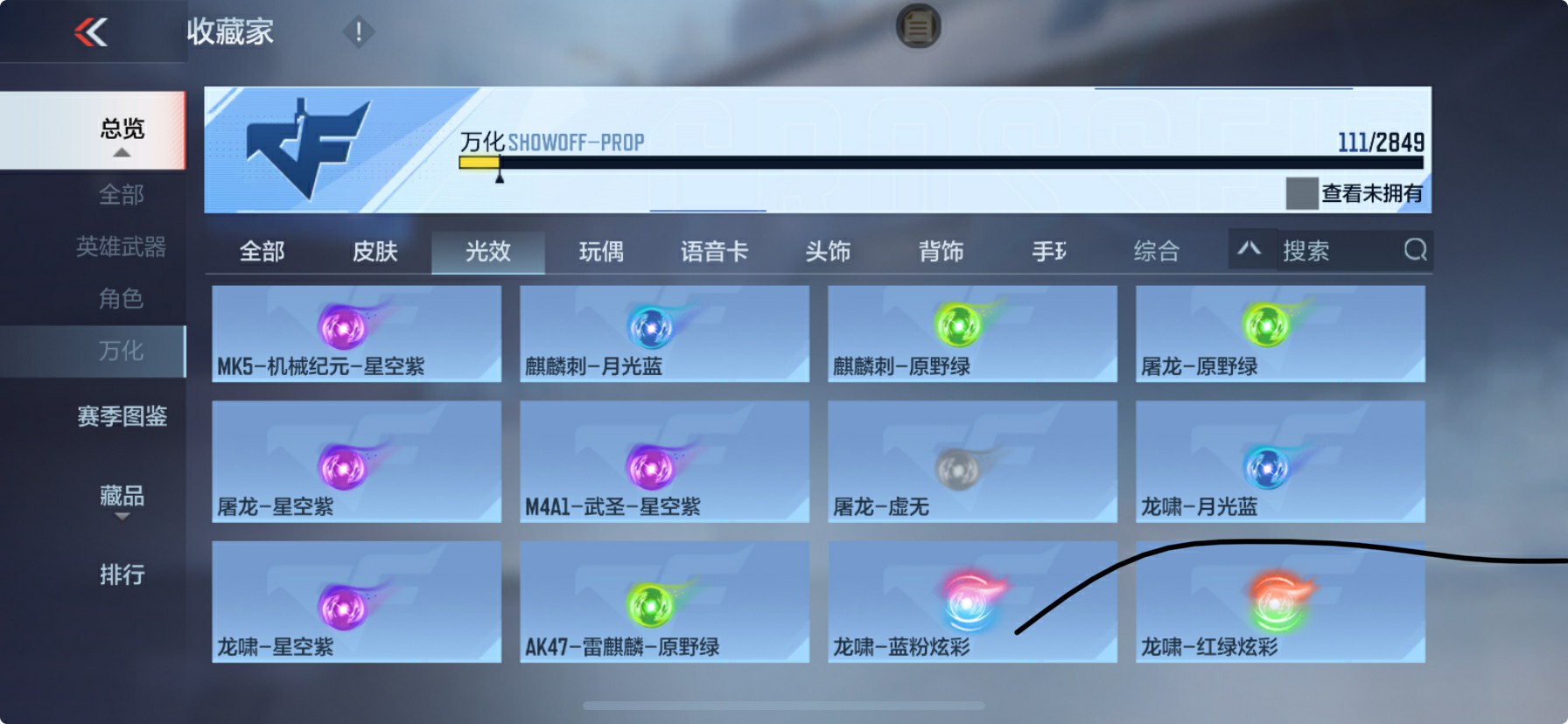 CFMHG336559枪战王者账号详情图36