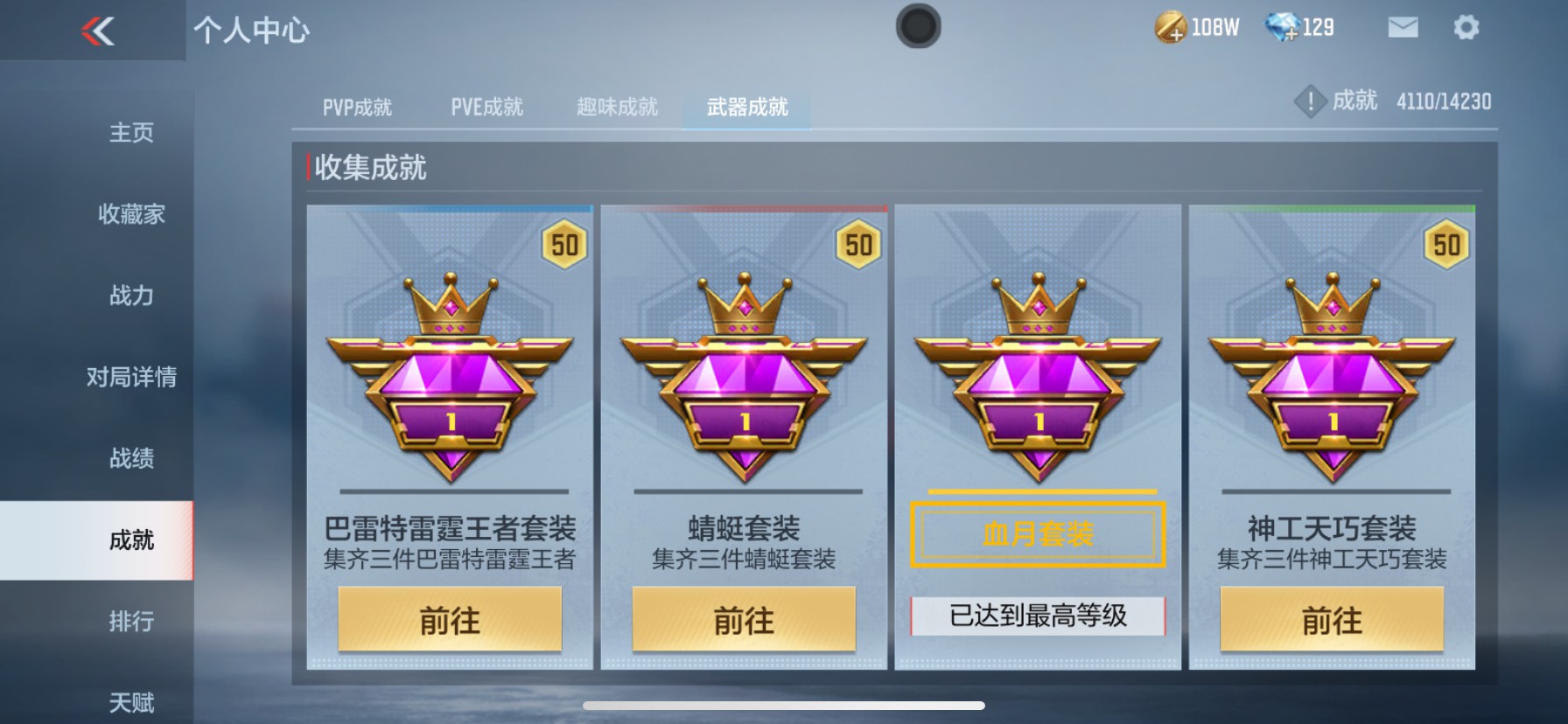 CFMHG336618枪战王者账号详情图49 CFMHG336618枪战王者账号详情图49