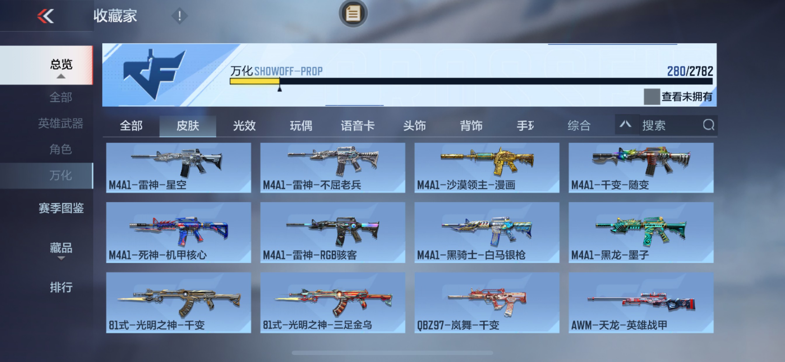CFMHG336560枪战王者账号详情图36 CFMHG336560枪战王者账号详情图36