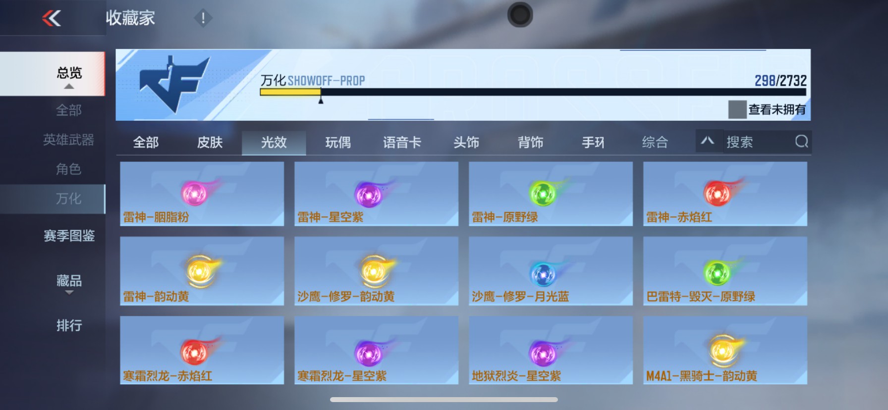 CFMHG336618枪战王者账号详情图74 CFMHG336618枪战王者账号详情图74