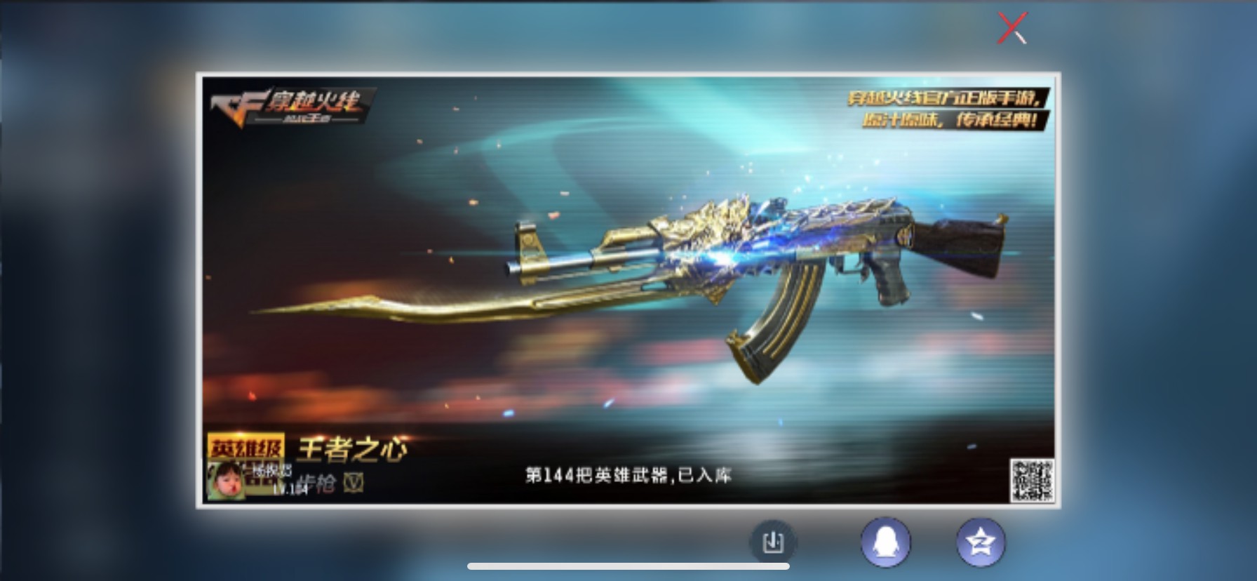 CFMHG336620枪战王者账号详情图70 CFMHG336620枪战王者账号详情图70