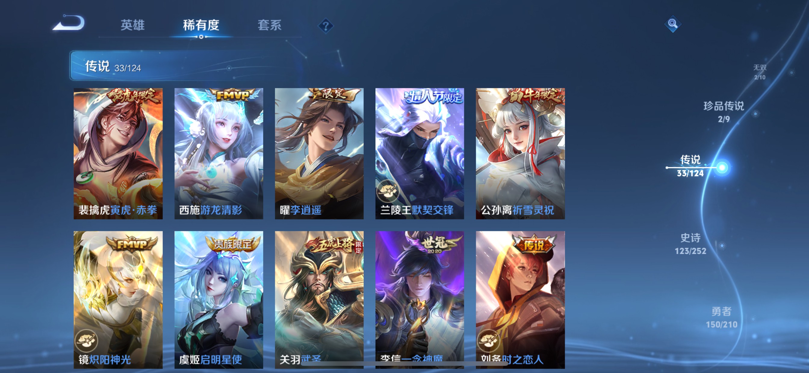 CFMHG336562枪战王者账号详情图80