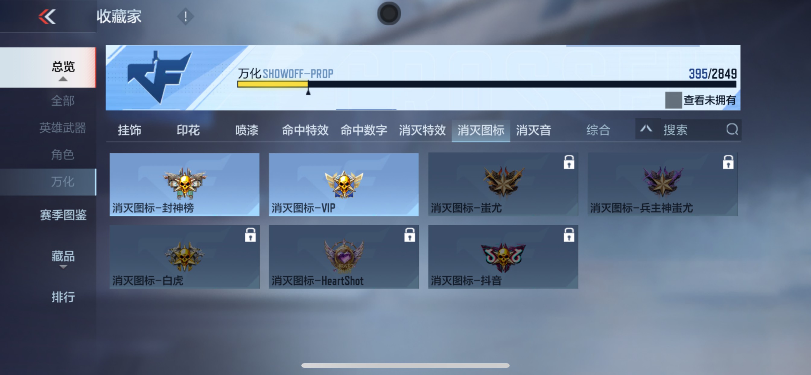 CFMHG336561枪战王者账号详情图61 CFMHG336561枪战王者账号详情图61