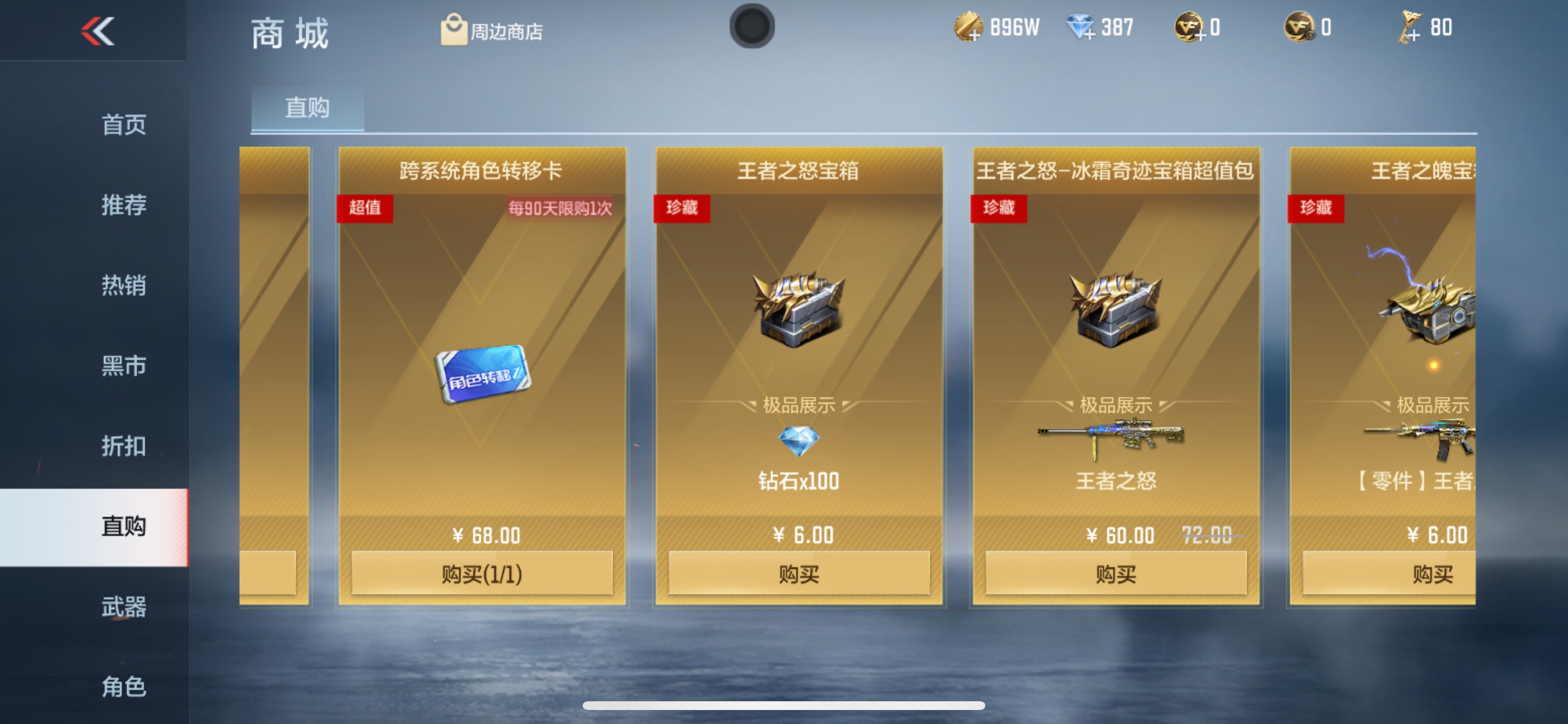CFMHG336561枪战王者账号详情图76 CFMHG336561枪战王者账号详情图76