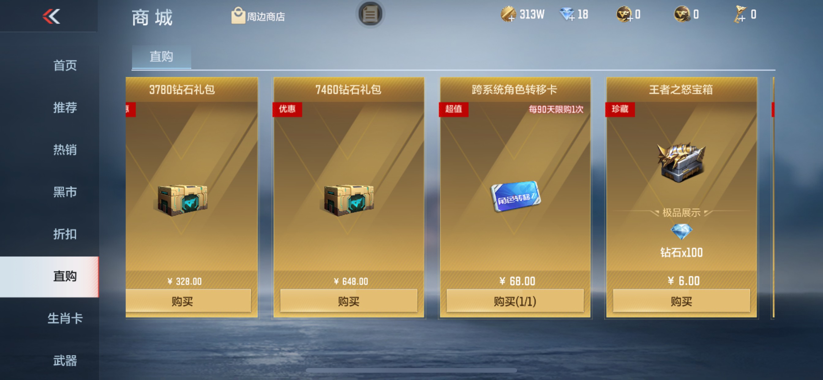 CFMHG336560枪战王者账号详情图71 CFMHG336560枪战王者账号详情图71