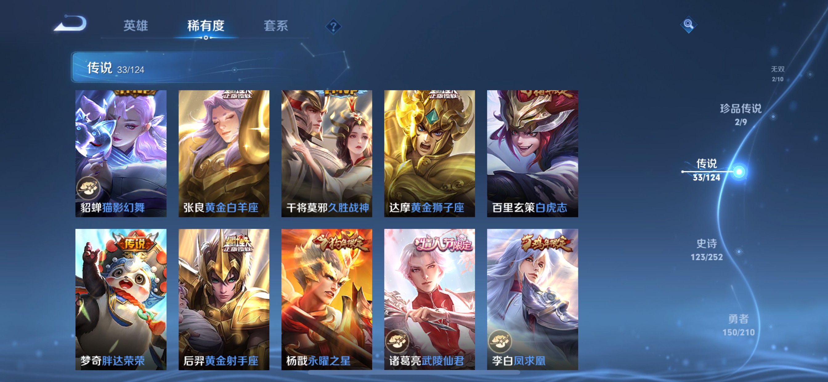 CFMHG336562枪战王者账号详情图81