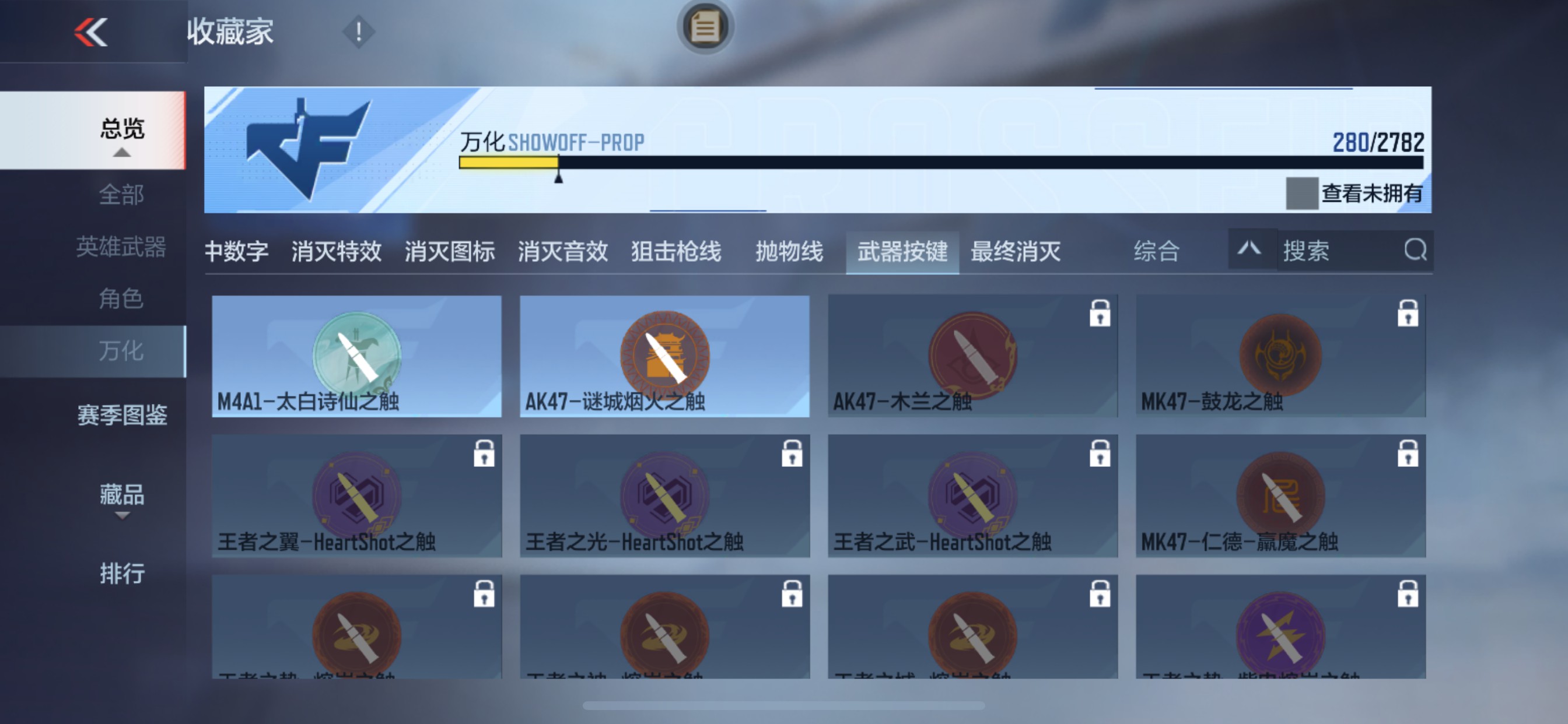 CFMHG336560枪战王者账号详情图58 CFMHG336560枪战王者账号详情图58