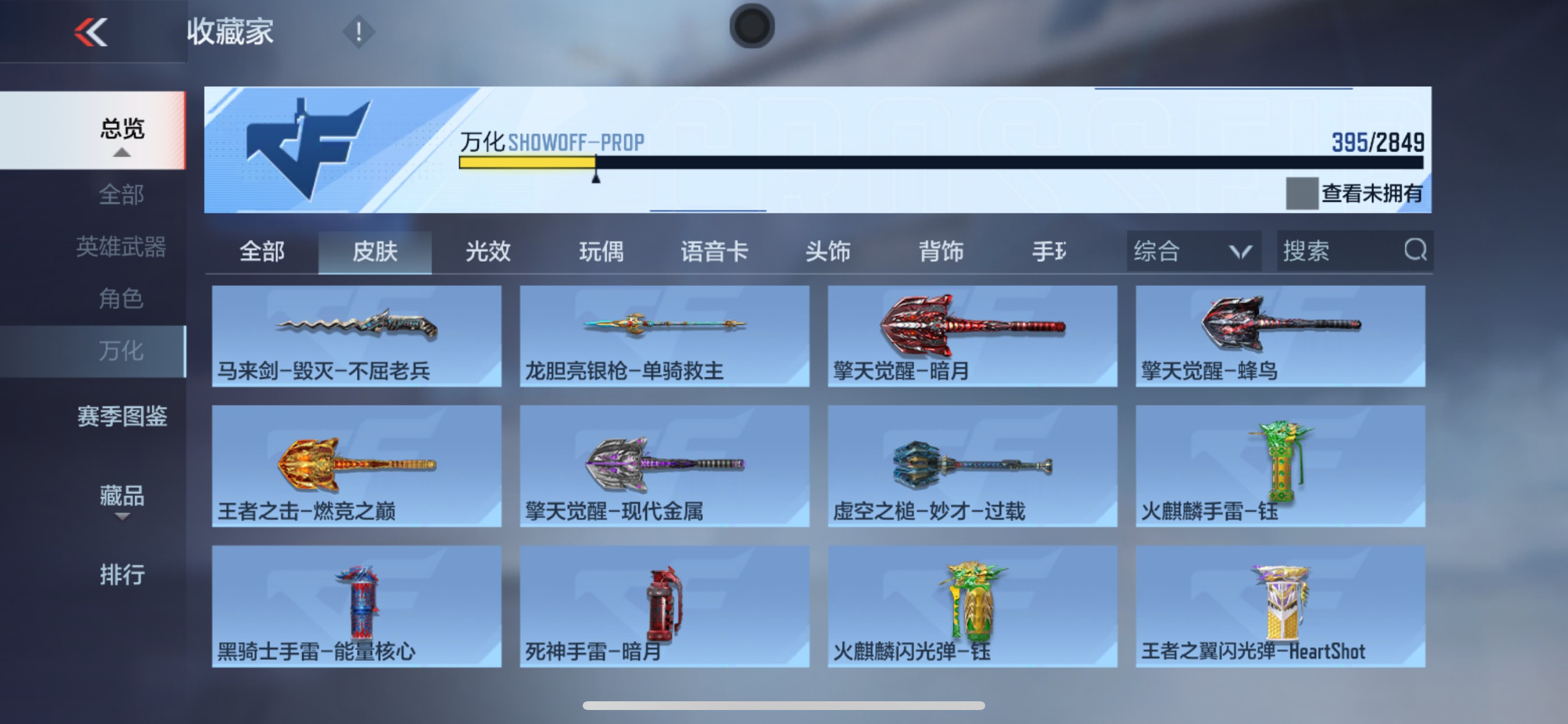 CFMHG336561枪战王者账号详情图40 CFMHG336561枪战王者账号详情图40