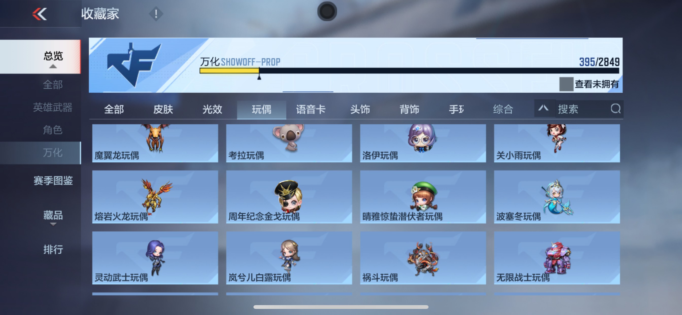 CFMHG336561枪战王者账号详情图69 CFMHG336561枪战王者账号详情图69