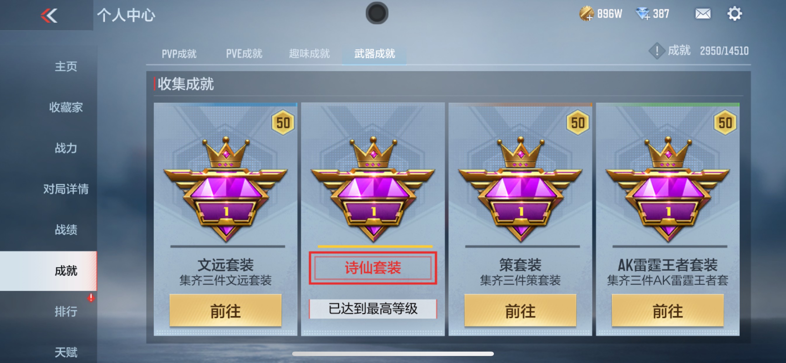 CFMHG336561枪战王者账号详情图47 CFMHG336561枪战王者账号详情图47
