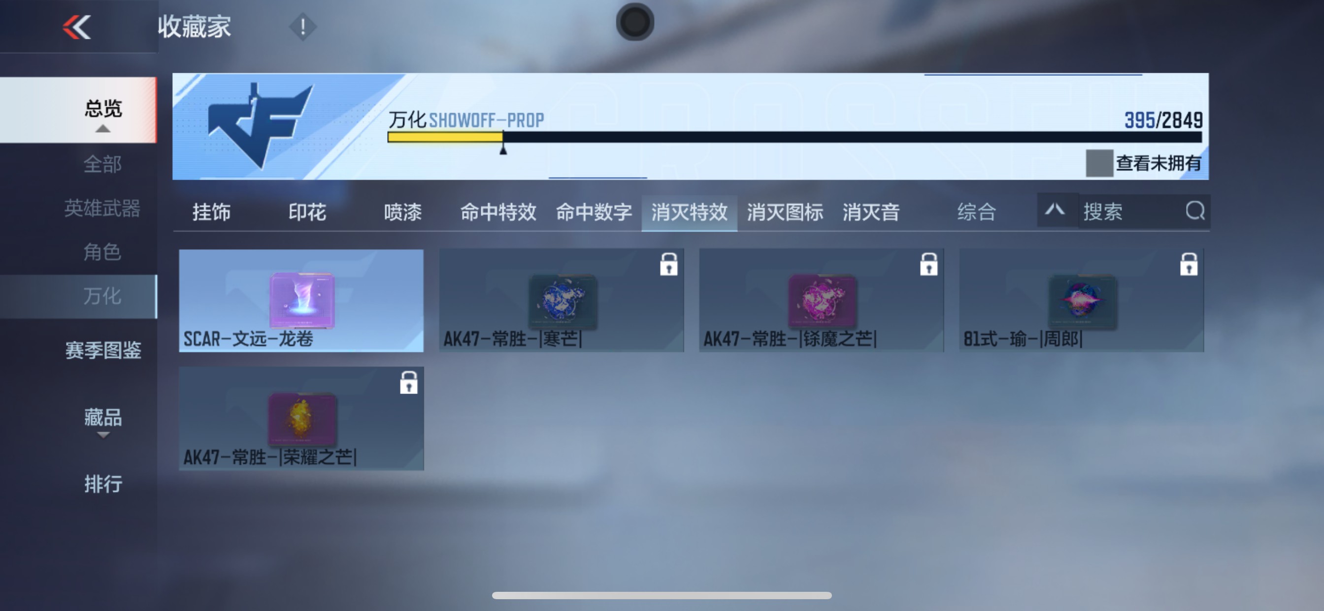 CFMHG336561枪战王者账号详情图62 CFMHG336561枪战王者账号详情图62