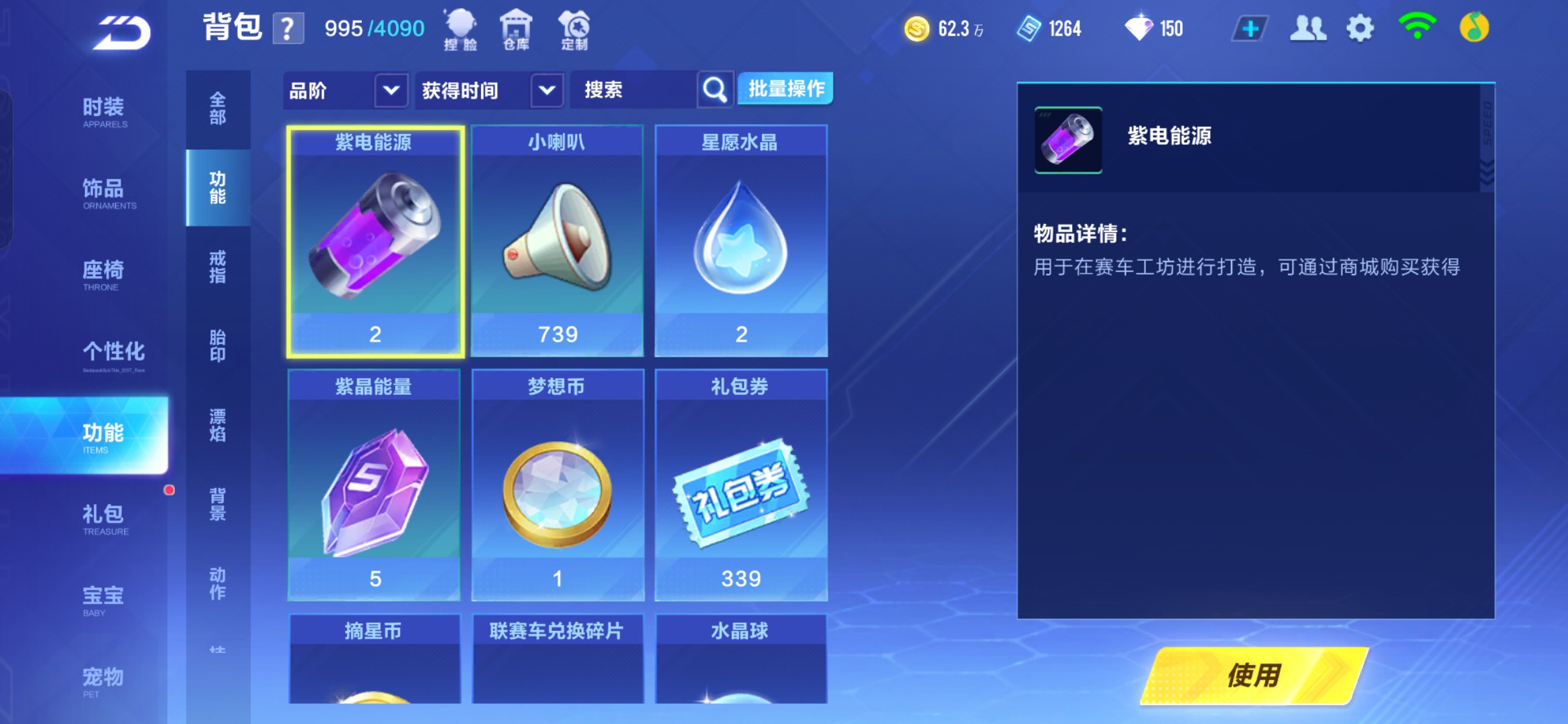FCSHG32537QQ飞车手游账号详情图18 FCSHG32537QQ飞车手游账号详情图18