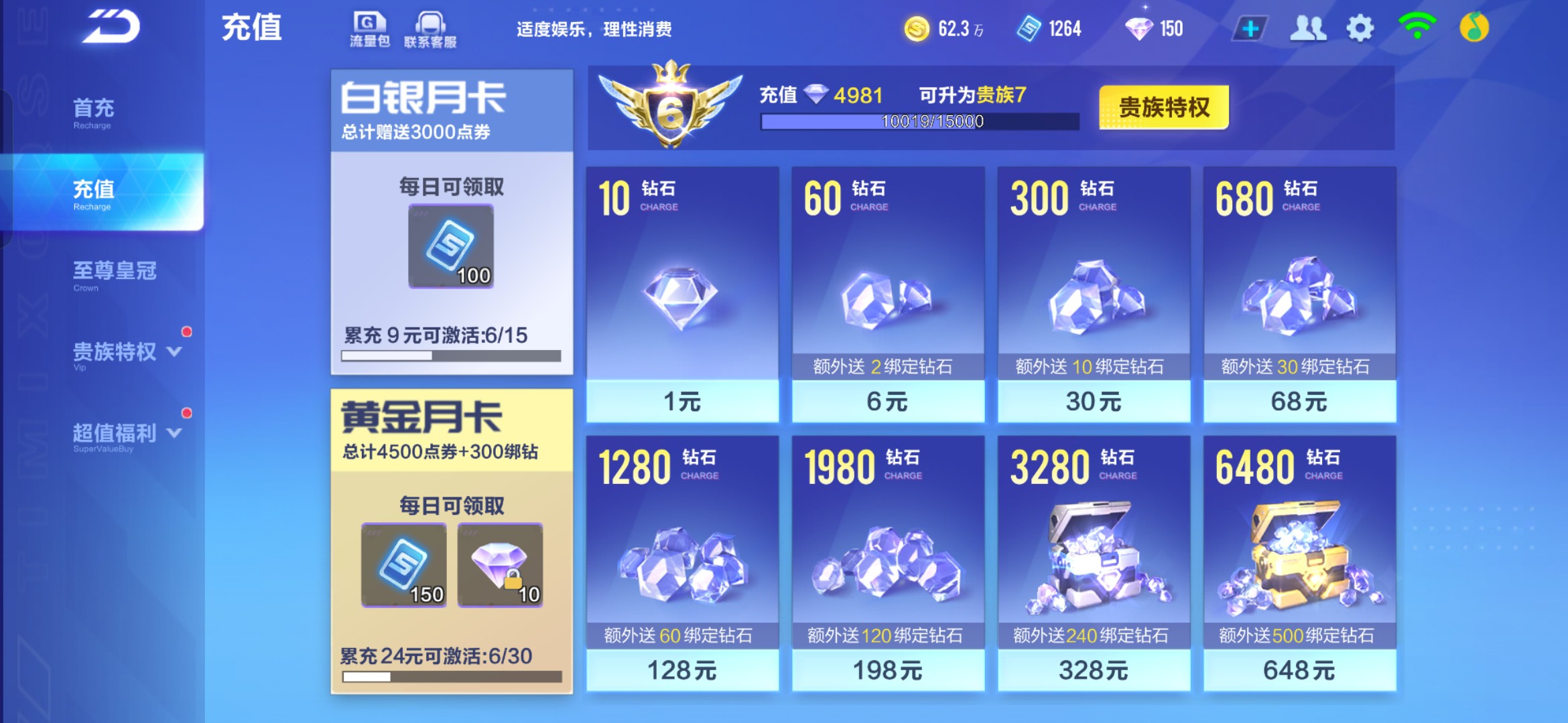 FCSHG32537QQ飞车手游账号详情图20 FCSHG32537QQ飞车手游账号详情图20