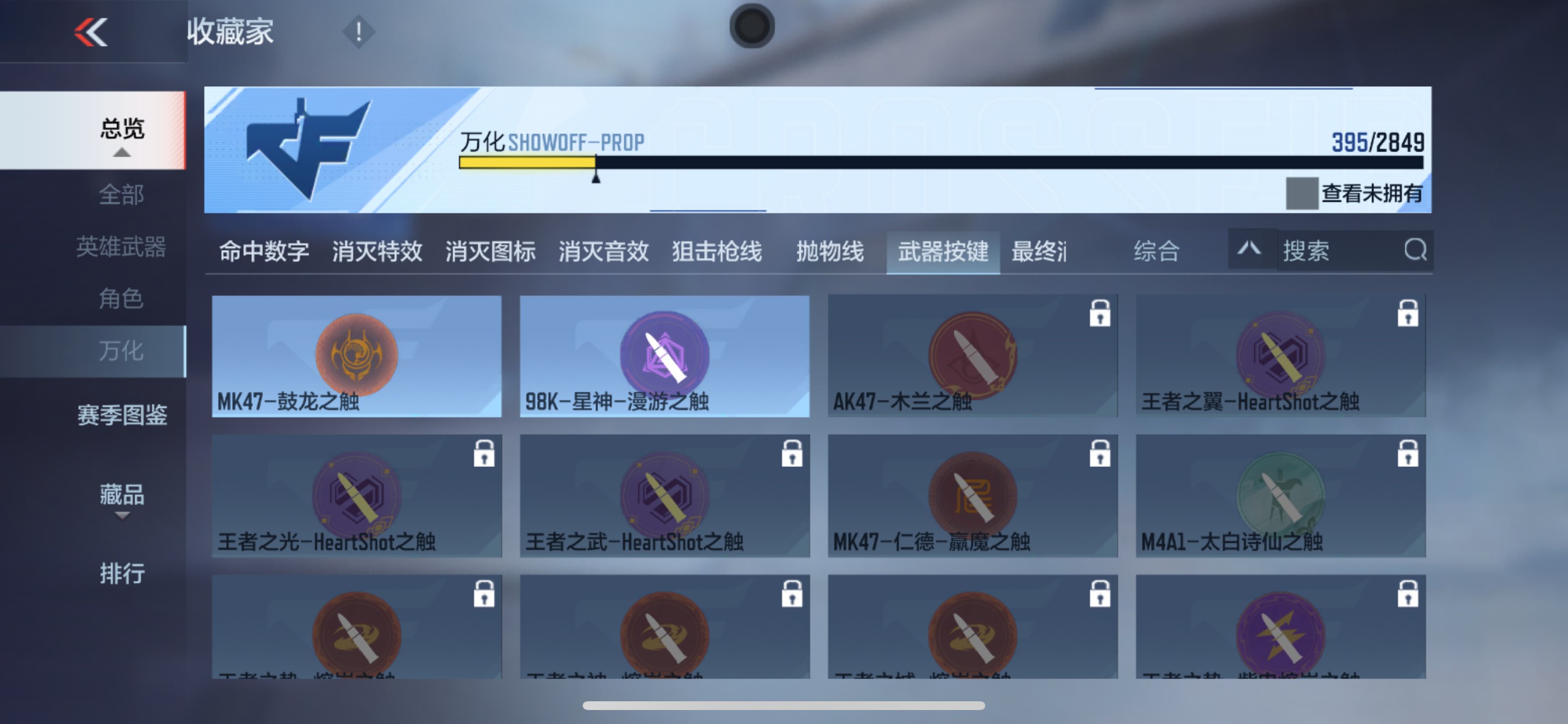 CFMHG336561枪战王者账号详情图57 CFMHG336561枪战王者账号详情图57