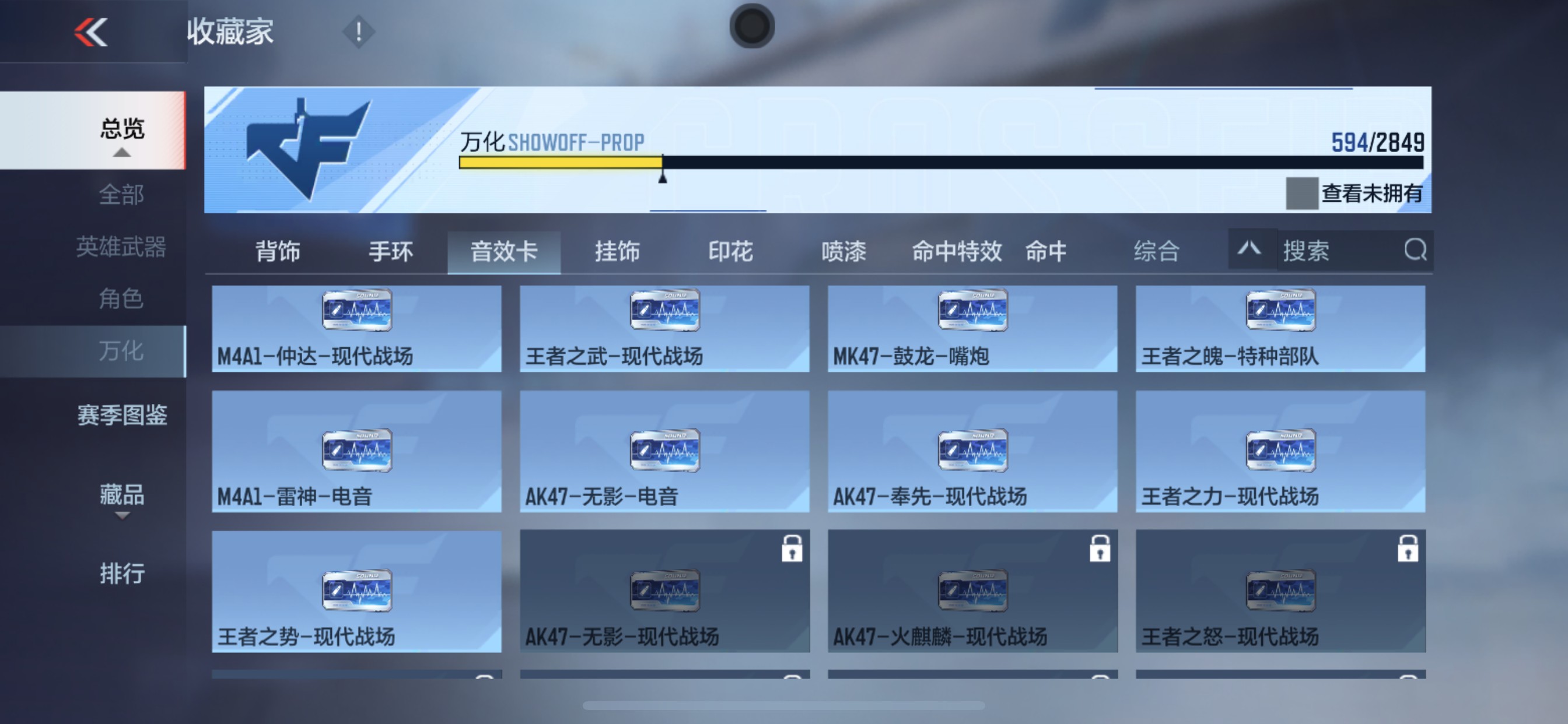 CFMHG336562枪战王者账号详情图61