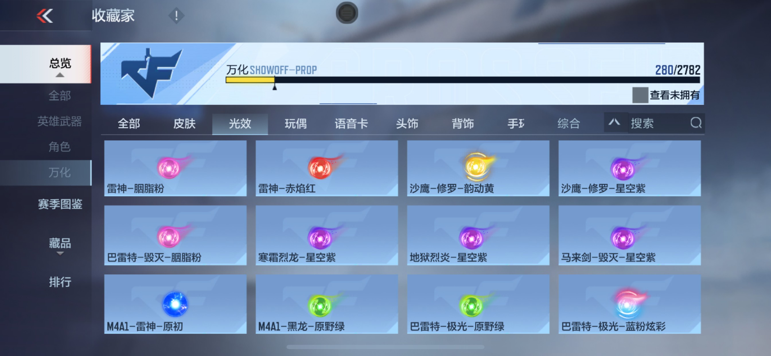 CFMHG336560枪战王者账号详情图68 CFMHG336560枪战王者账号详情图68