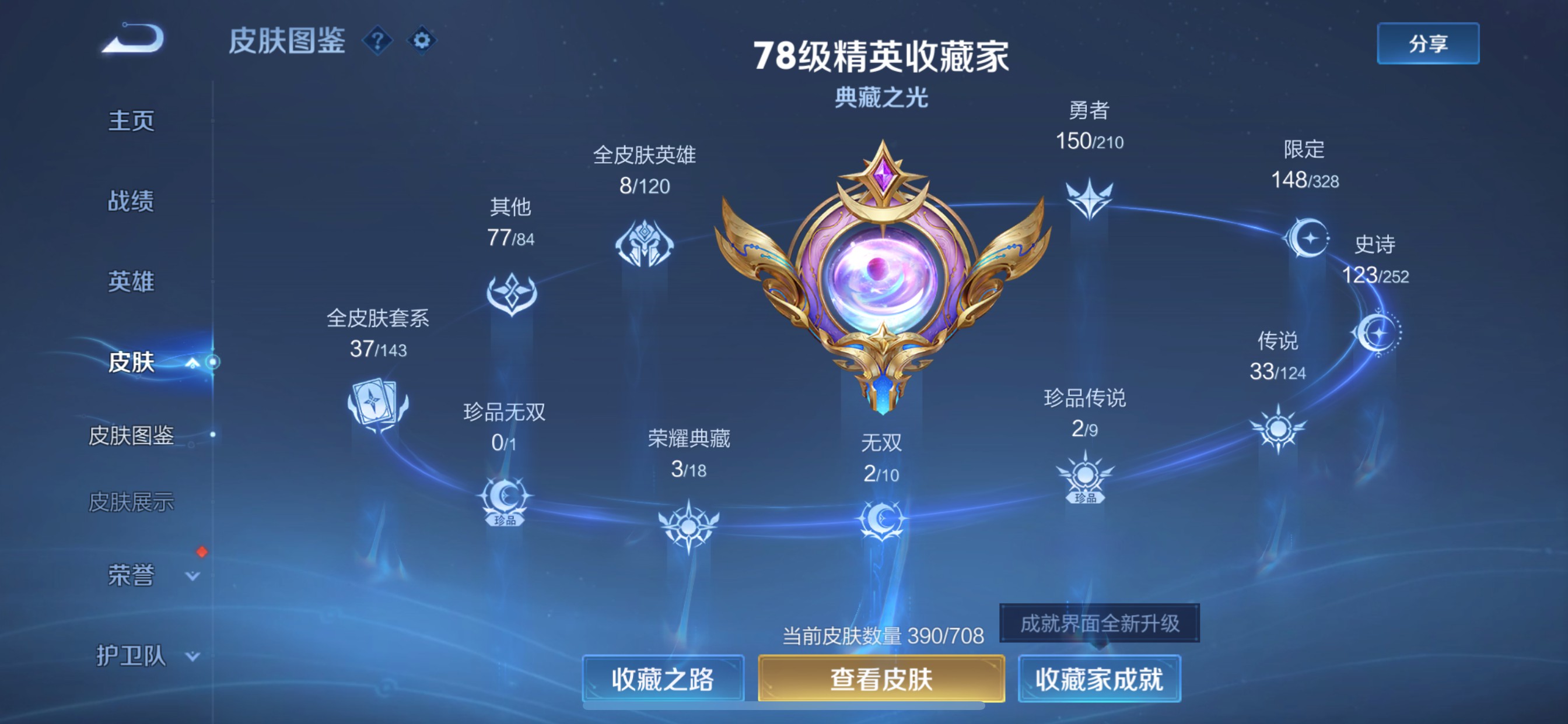 CFMHG336562枪战王者账号详情图75