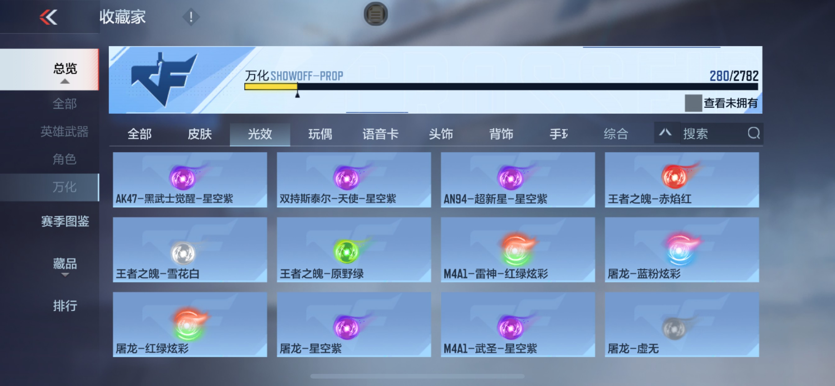 CFMHG336560枪战王者账号详情图69 CFMHG336560枪战王者账号详情图69