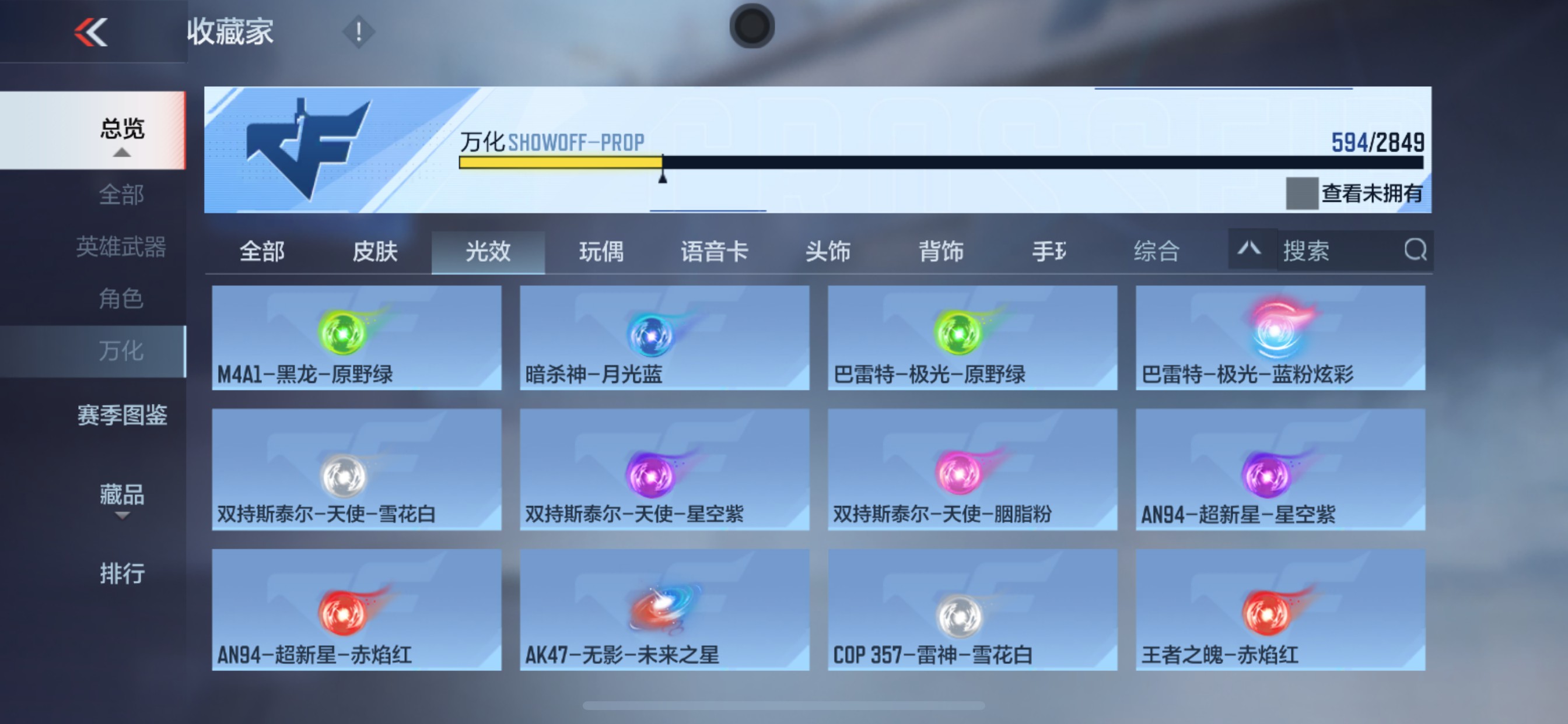 CFMHG336562枪战王者账号详情图68
