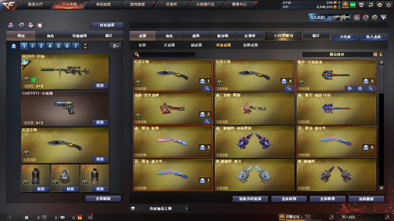 CFHG317143穿越火线账号详情图14 CFHG317143穿越火线账号详情图14