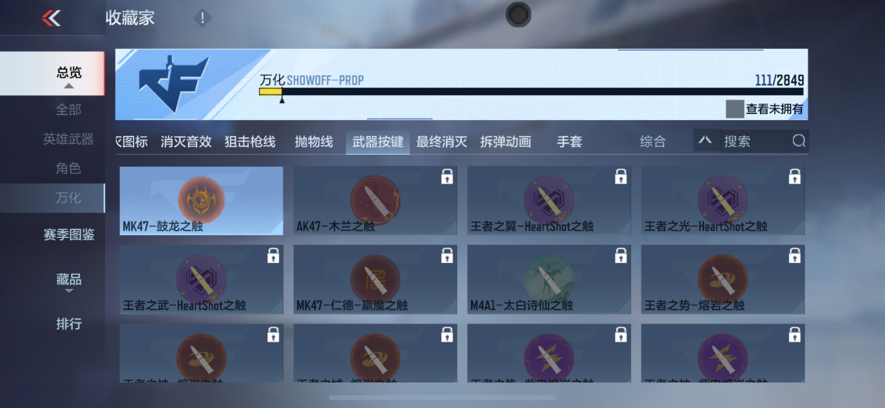 CFMHG336559枪战王者账号详情图33