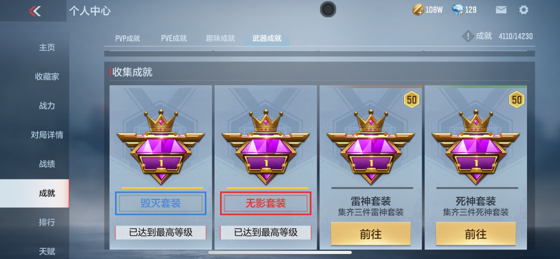 CFMHG336618枪战王者账号详情图47 CFMHG336618枪战王者账号详情图47