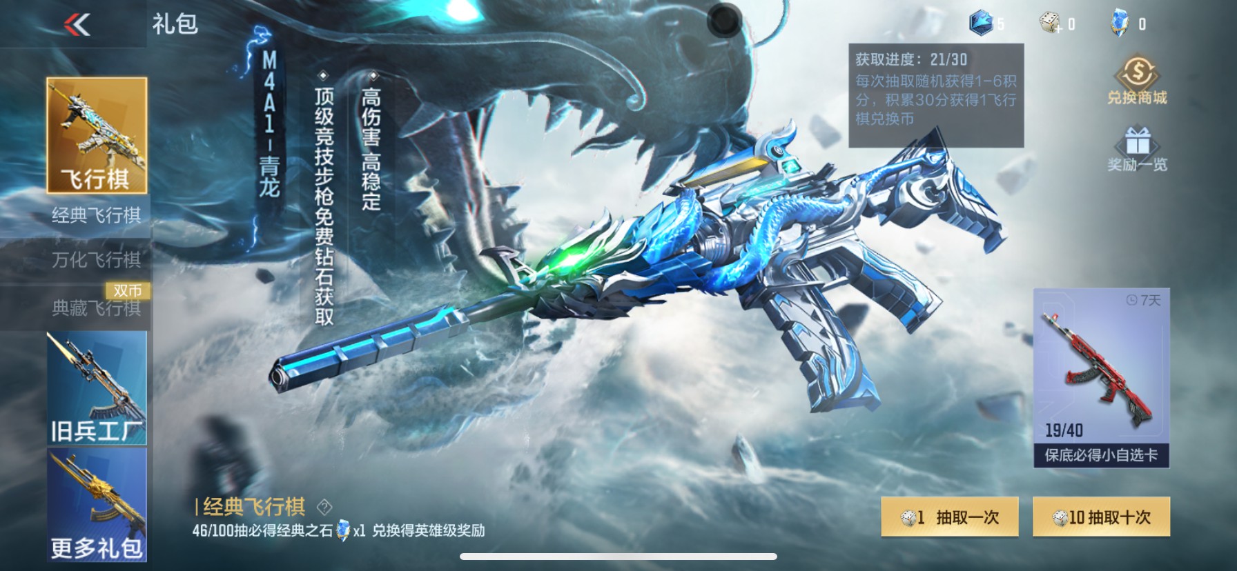 CFMHG336618枪战王者账号详情图80 CFMHG336618枪战王者账号详情图80