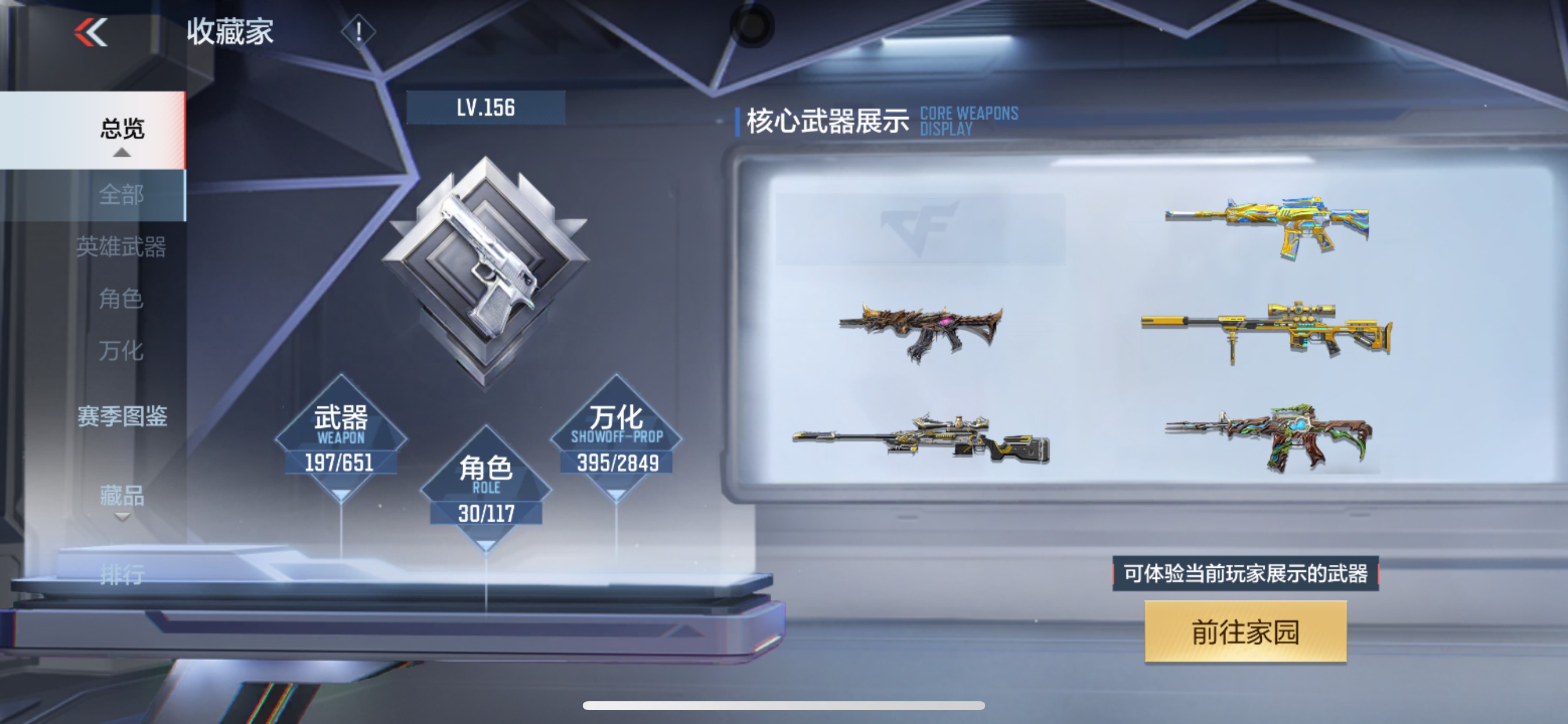 CFMHG336561枪战王者账号详情图42 CFMHG336561枪战王者账号详情图42
