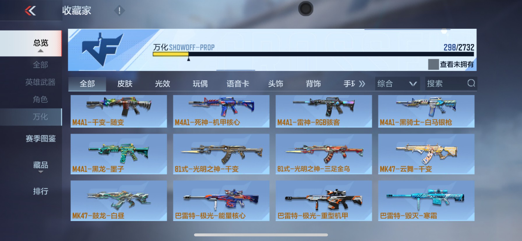 CFMHG336618枪战王者账号详情图42 CFMHG336618枪战王者账号详情图42