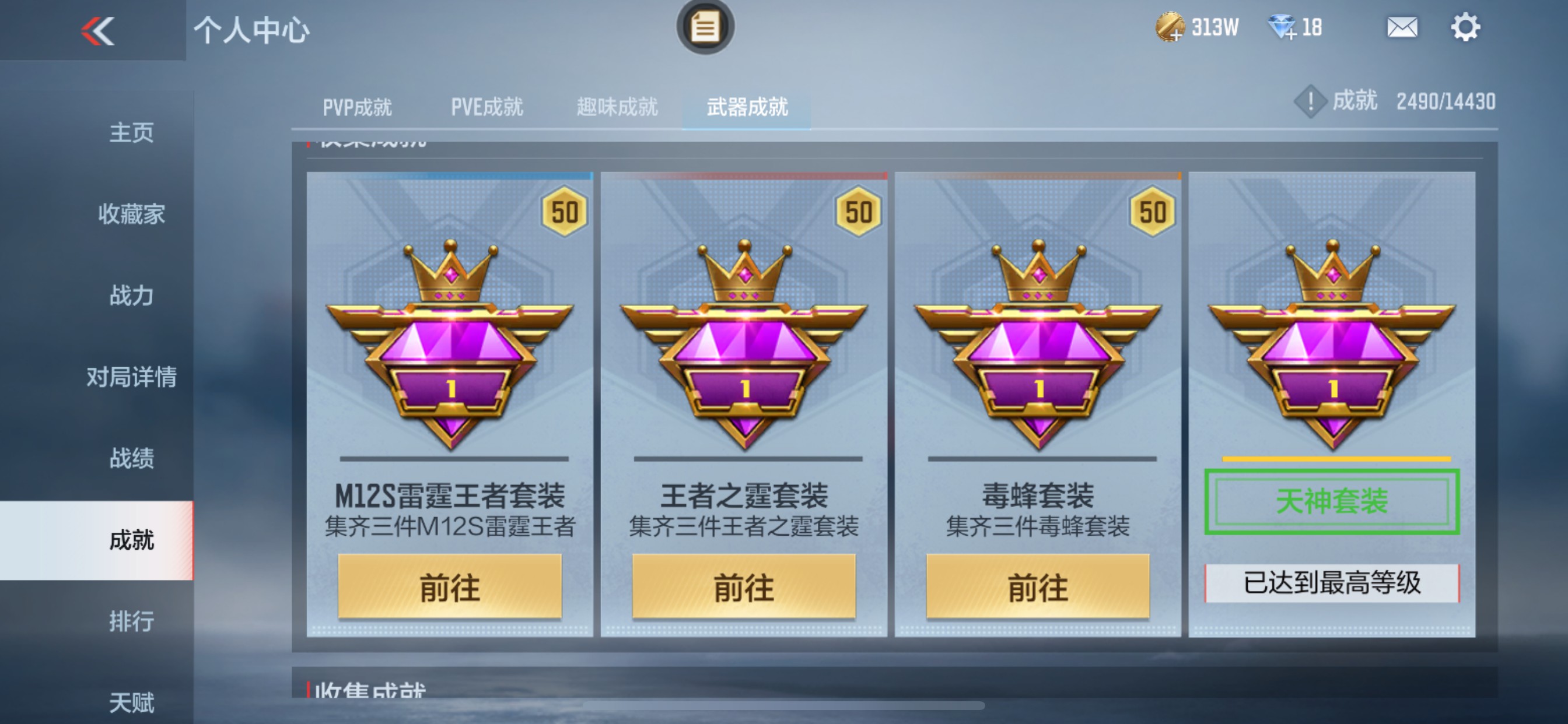 CFMHG336560枪战王者账号详情图45 CFMHG336560枪战王者账号详情图45