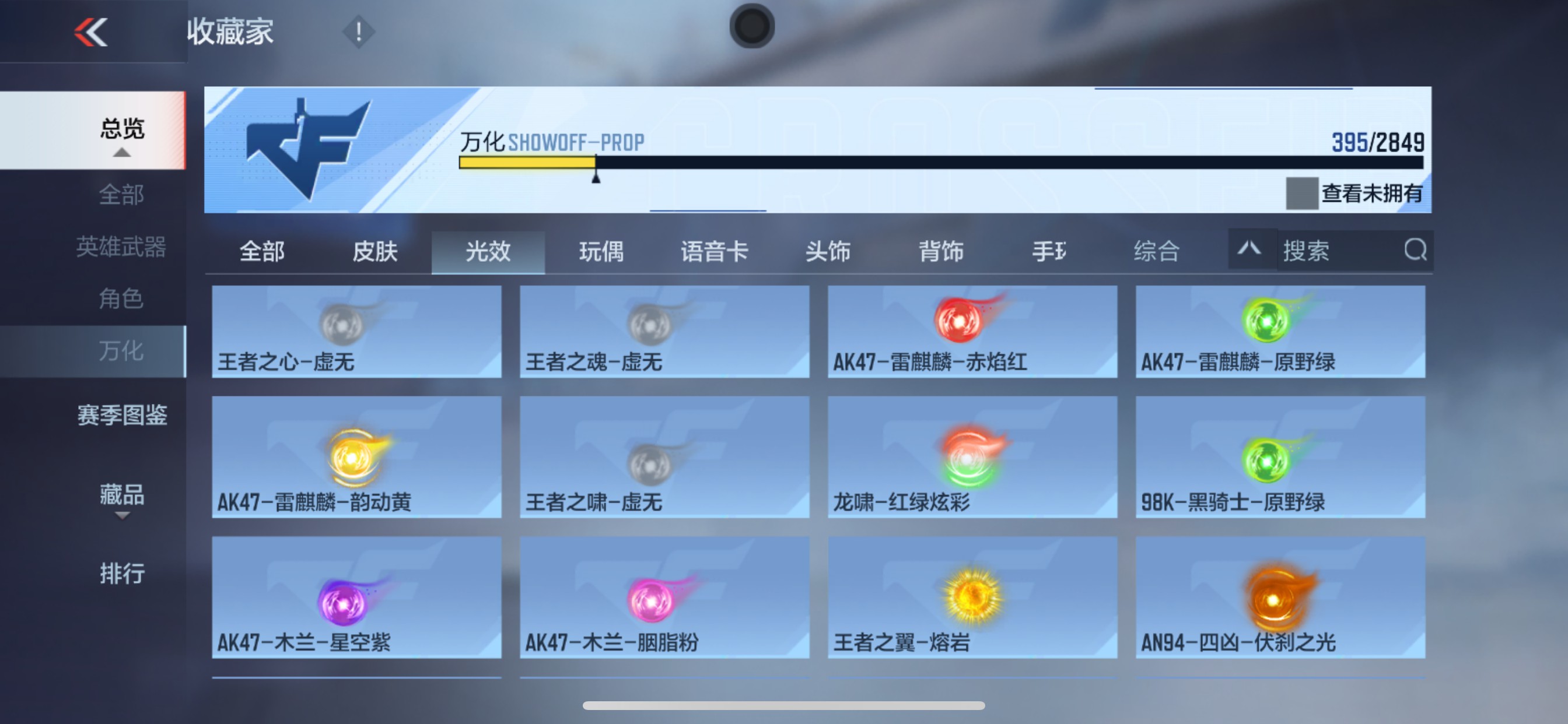 CFMHG336561枪战王者账号详情图75 CFMHG336561枪战王者账号详情图75