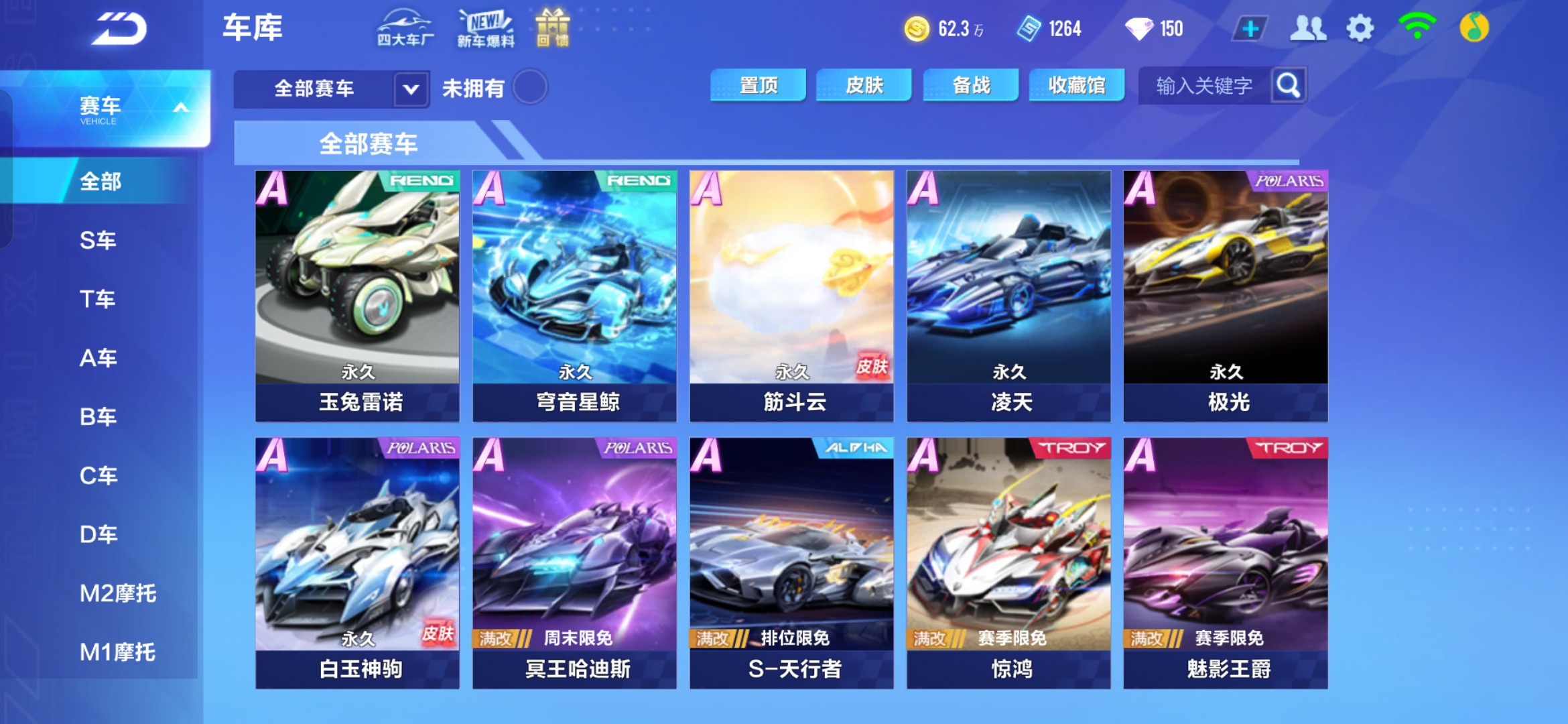 FCSHG32537QQ飞车手游账号详情图6 FCSHG32537QQ飞车手游账号详情图6