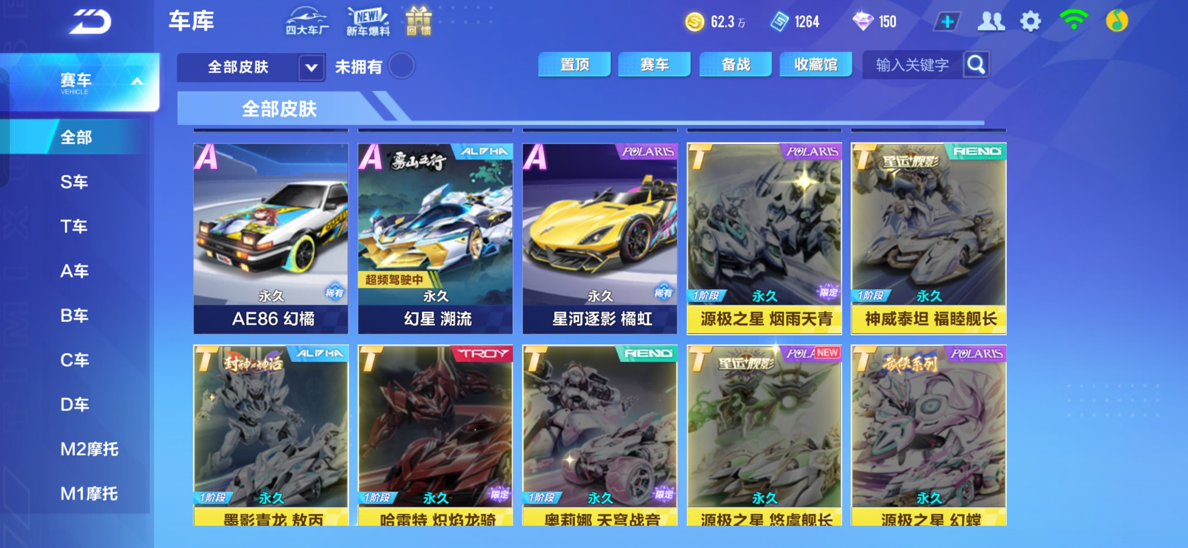 FCSHG32537QQ飞车手游账号详情图9 FCSHG32537QQ飞车手游账号详情图9