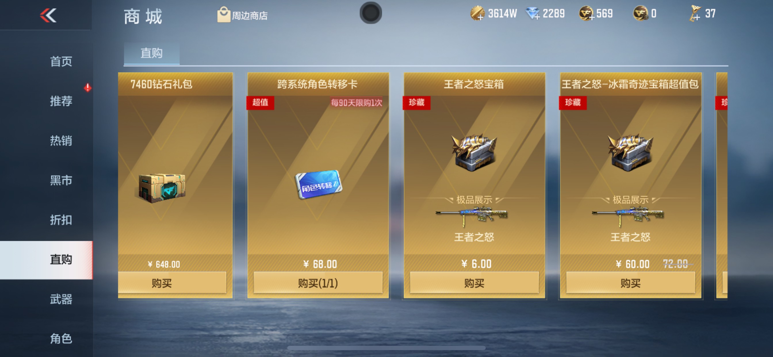CFMHG336562枪战王者账号详情图69