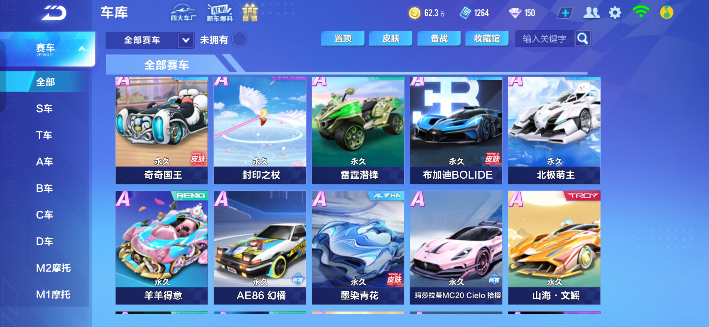 FCSHG32537QQ飞车手游账号详情图5 FCSHG32537QQ飞车手游账号详情图5