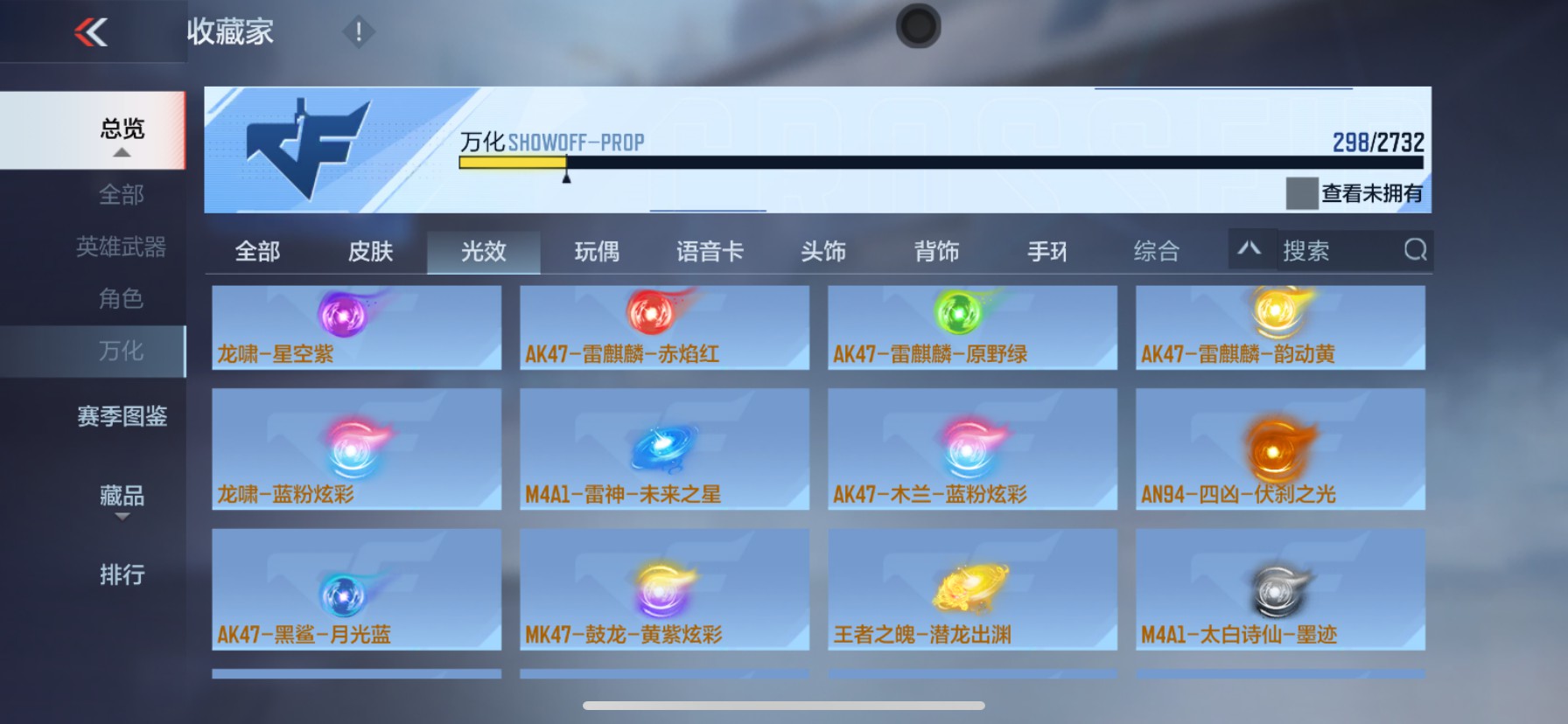CFMHG336618枪战王者账号详情图77 CFMHG336618枪战王者账号详情图77