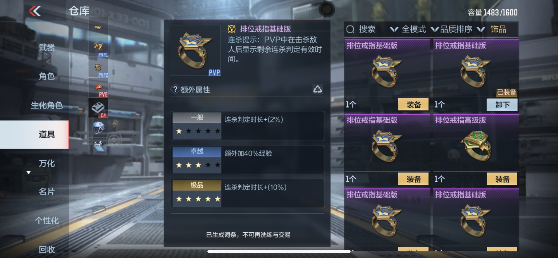 CFMHG336618枪战王者账号详情图53 CFMHG336618枪战王者账号详情图53