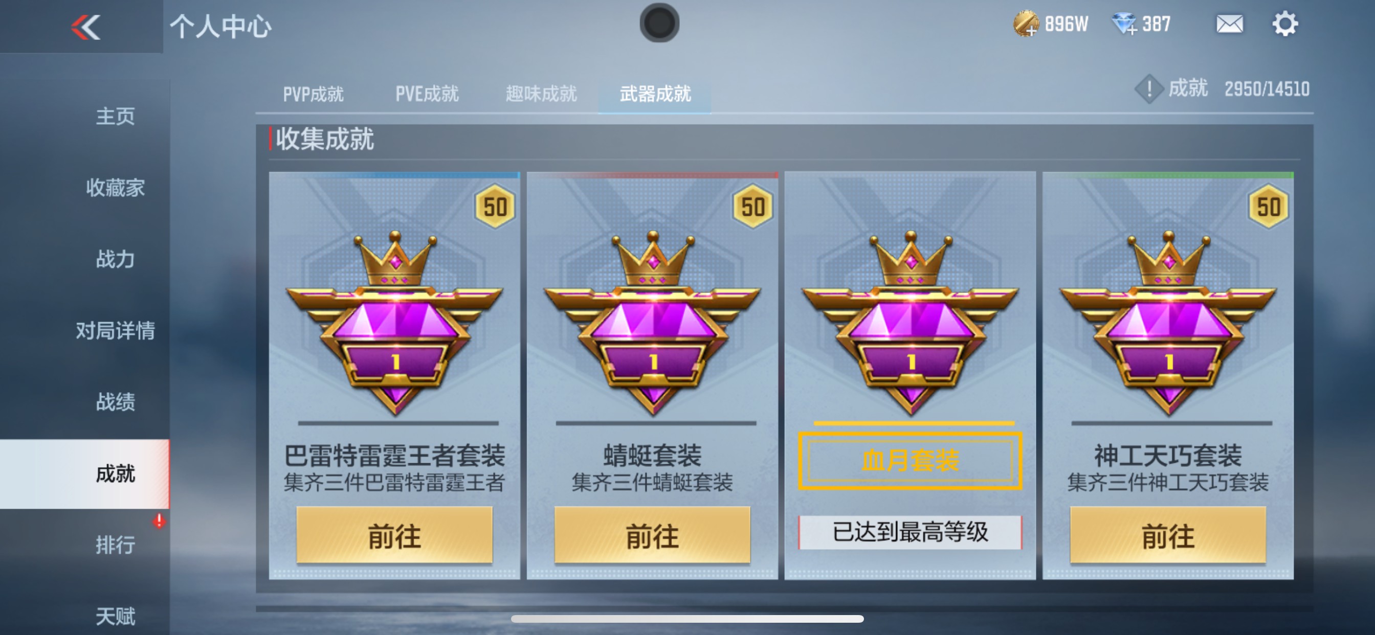 CFMHG336561枪战王者账号详情图46 CFMHG336561枪战王者账号详情图46