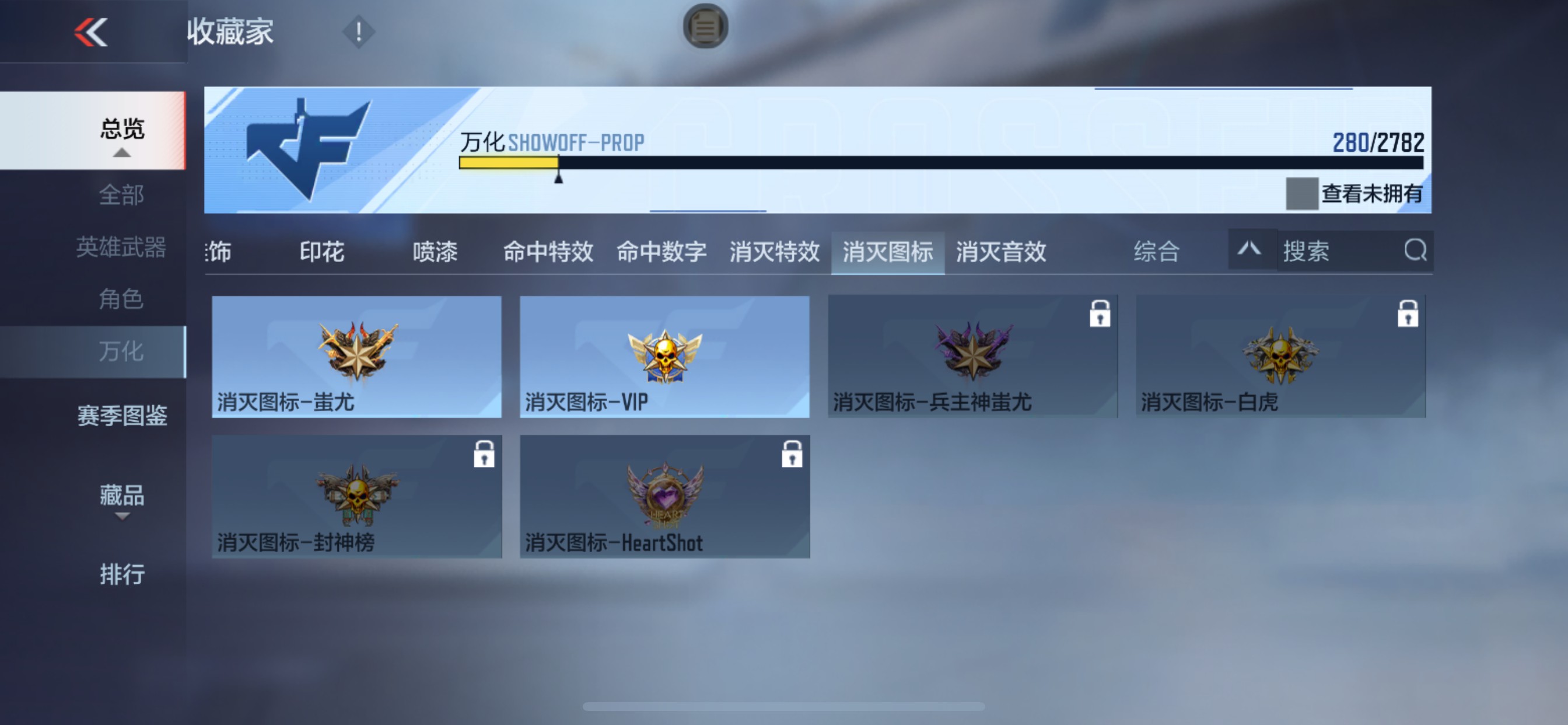 CFMHG336560枪战王者账号详情图62 CFMHG336560枪战王者账号详情图62